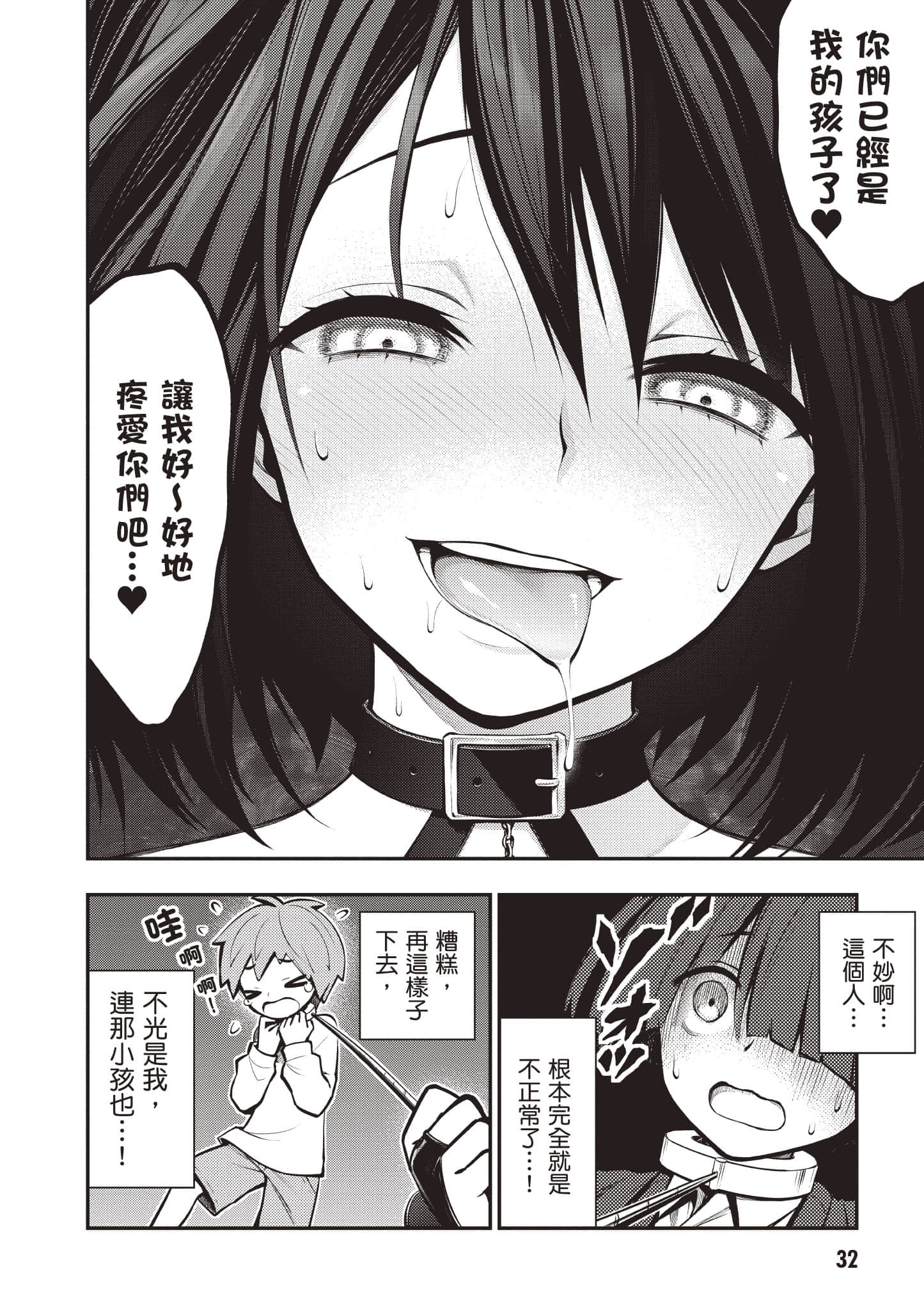 第 33 页