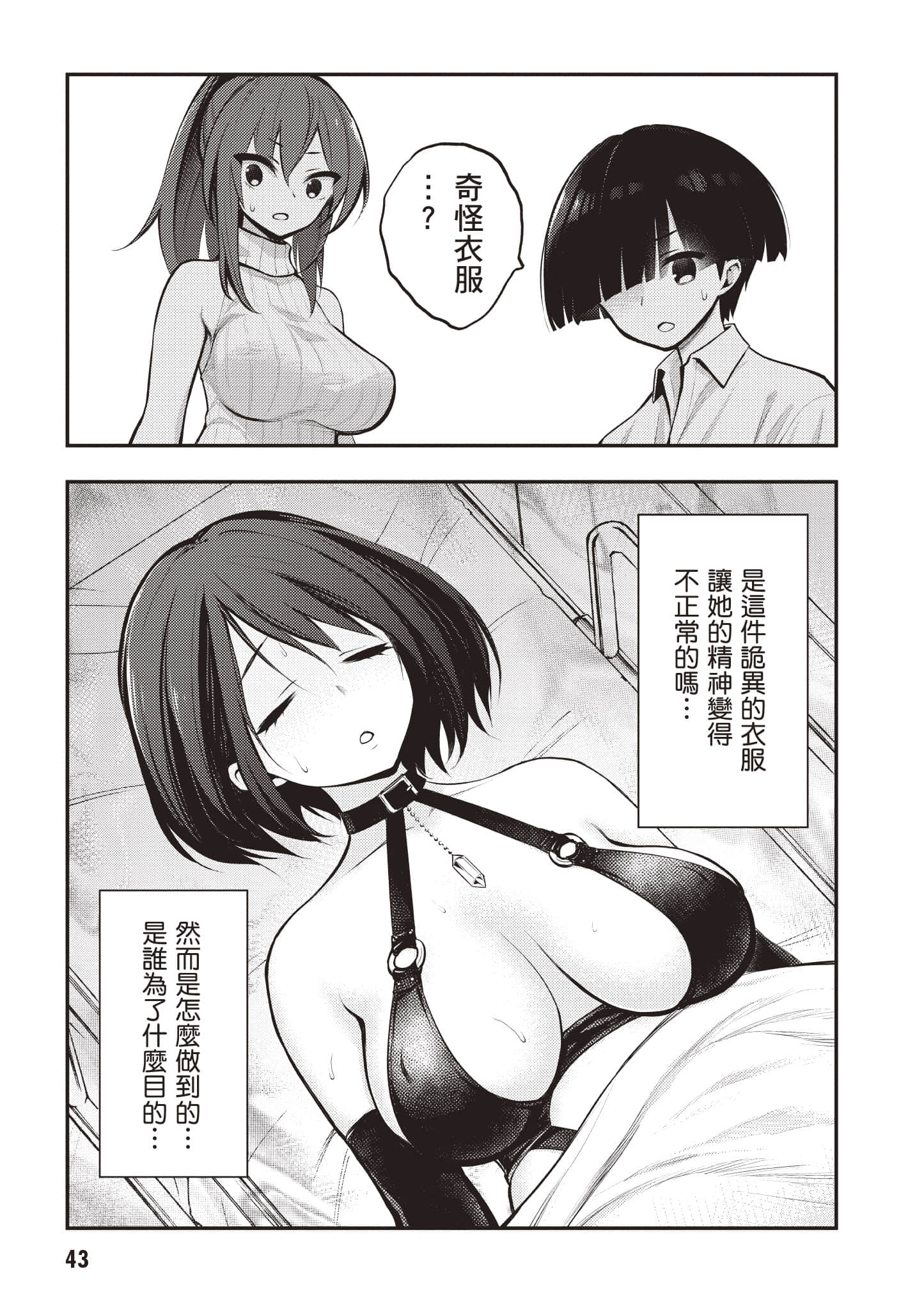 第 44 页