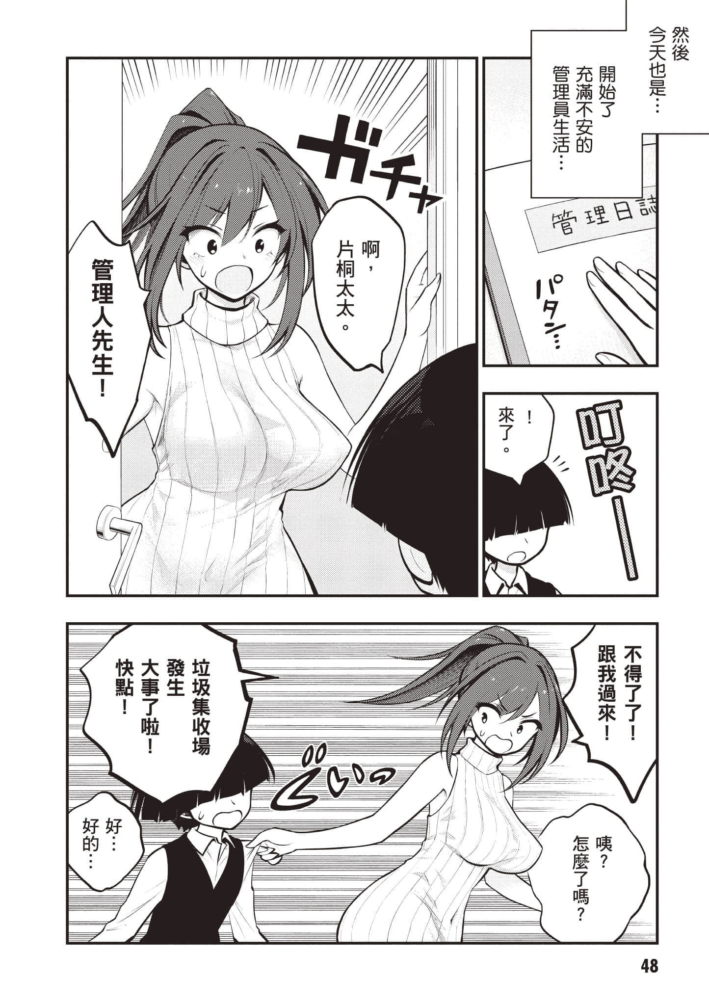 第 49 页