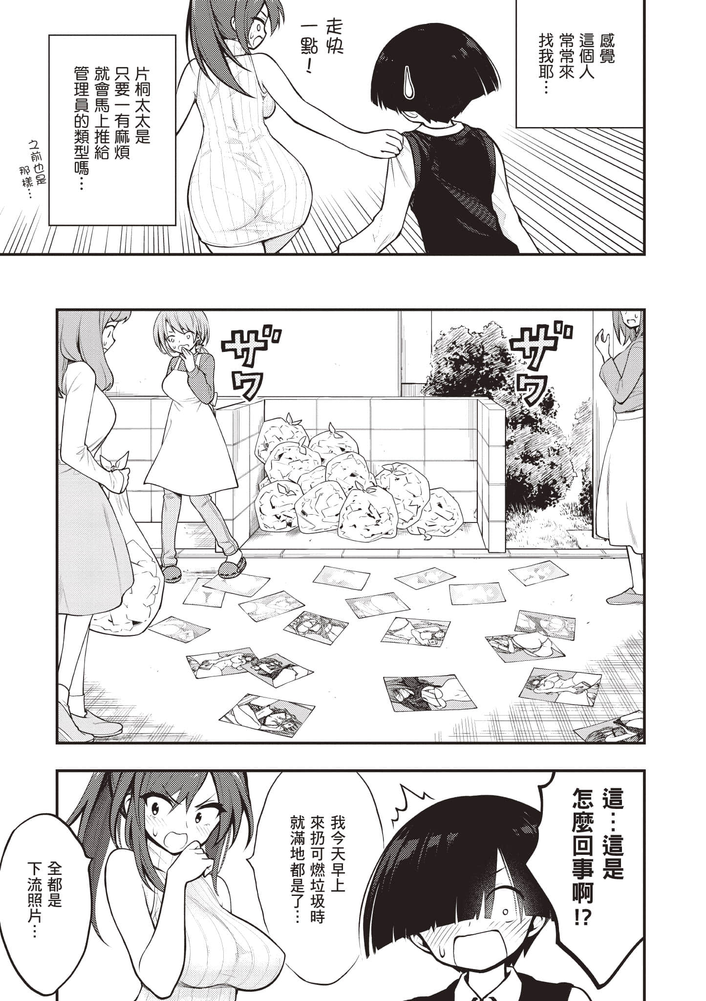 第 50 页