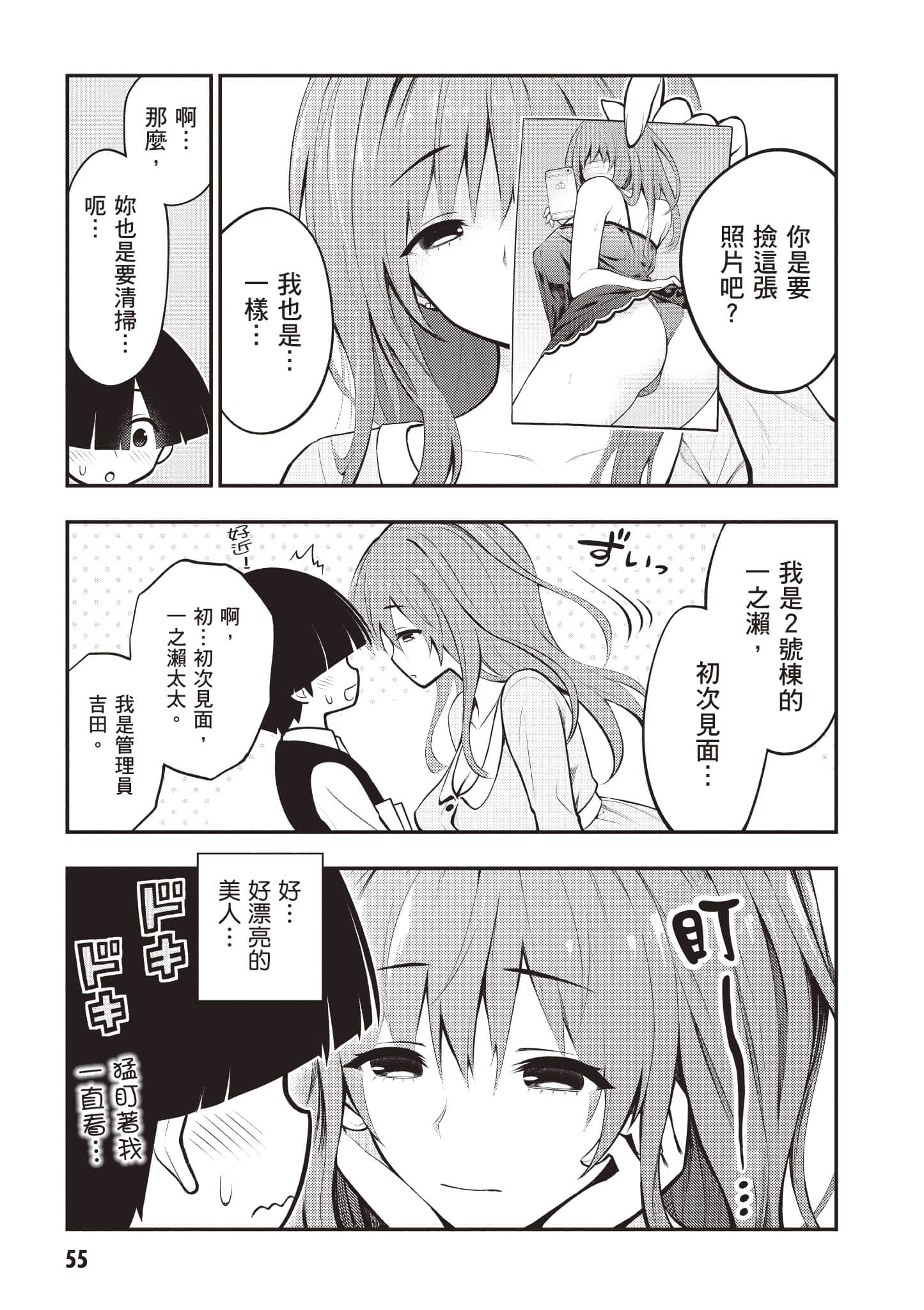 第 56 页