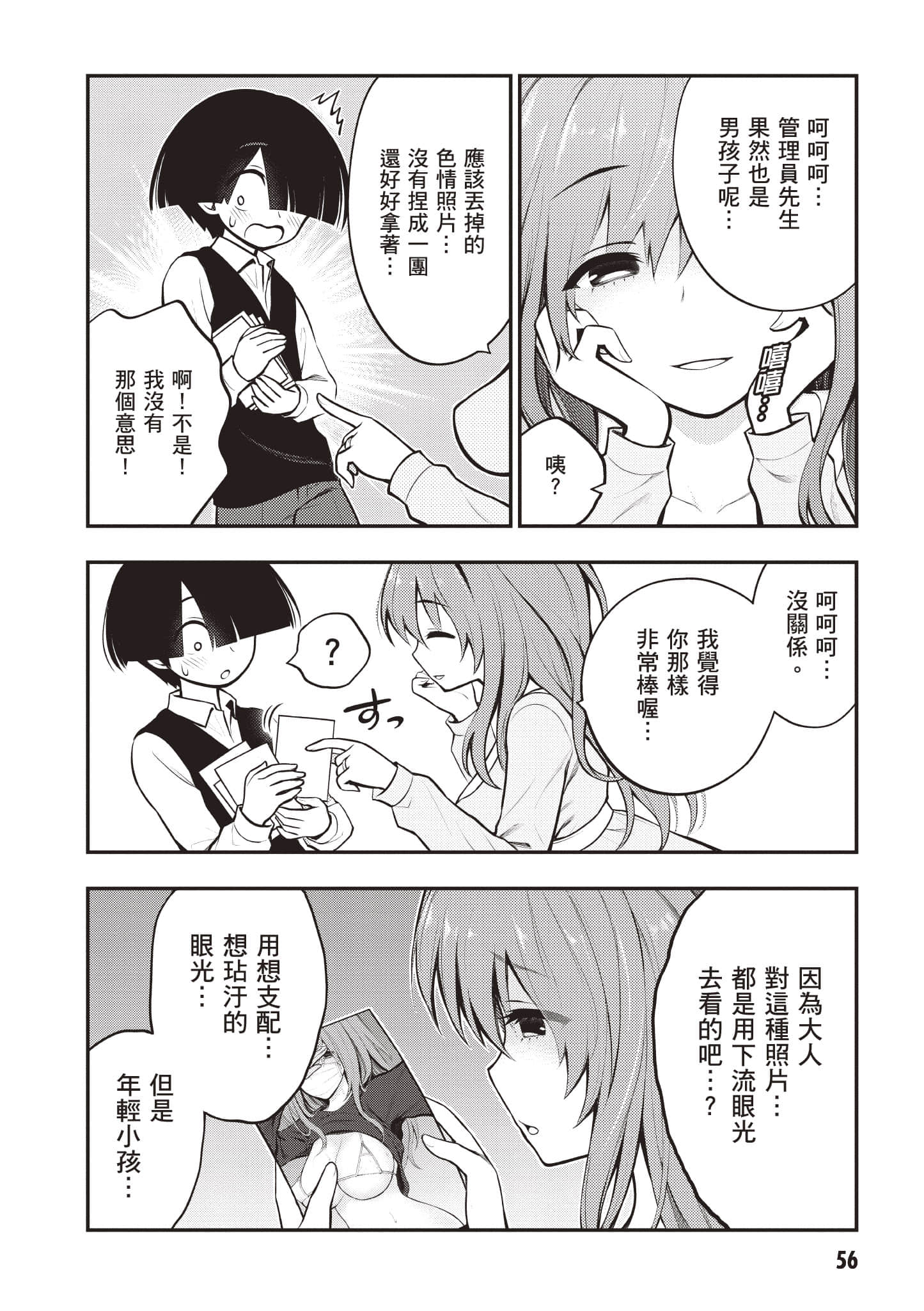 第 57 页
