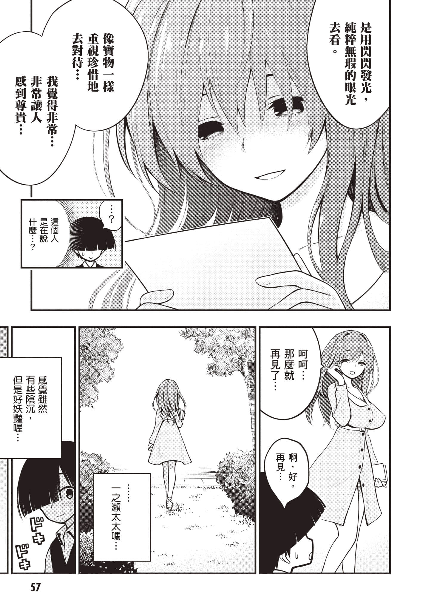 第 58 页