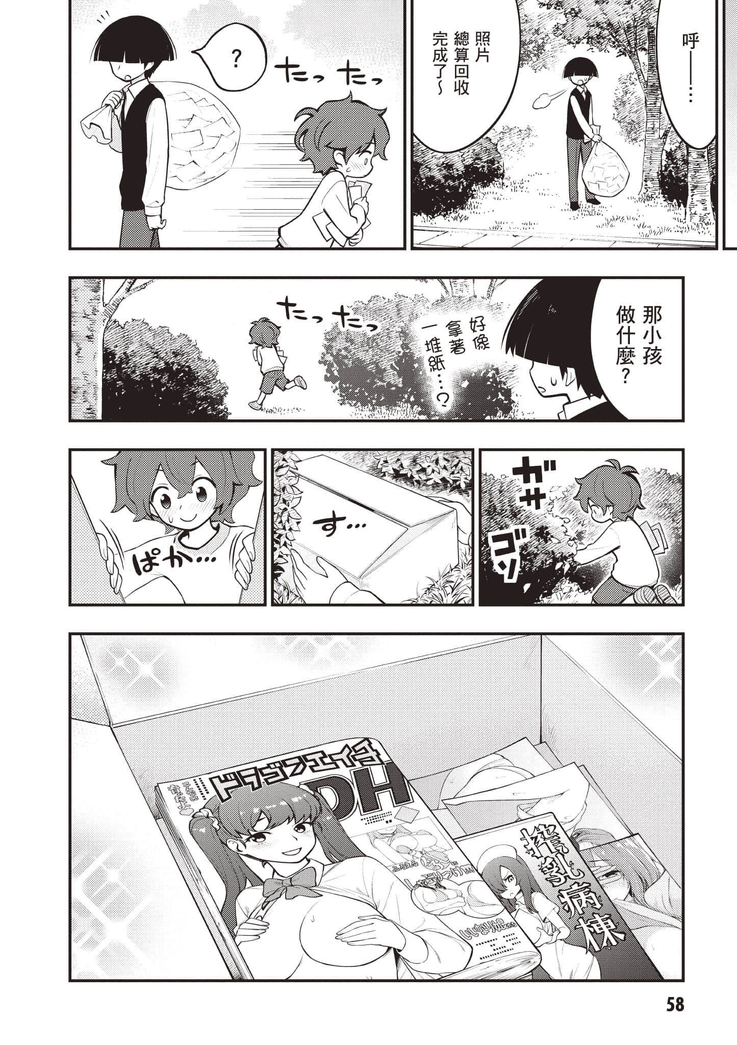 第 59 页
