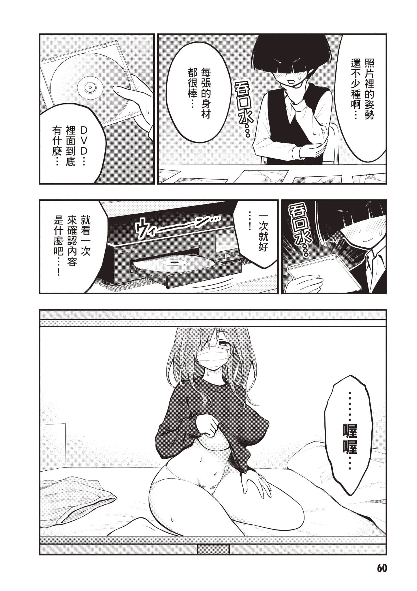 第 61 页