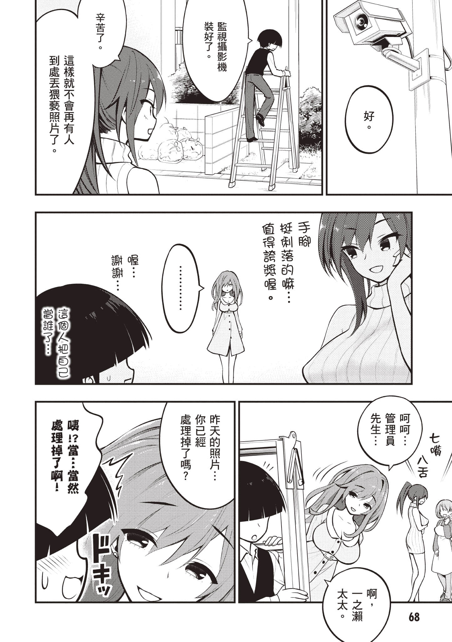 第 69 页