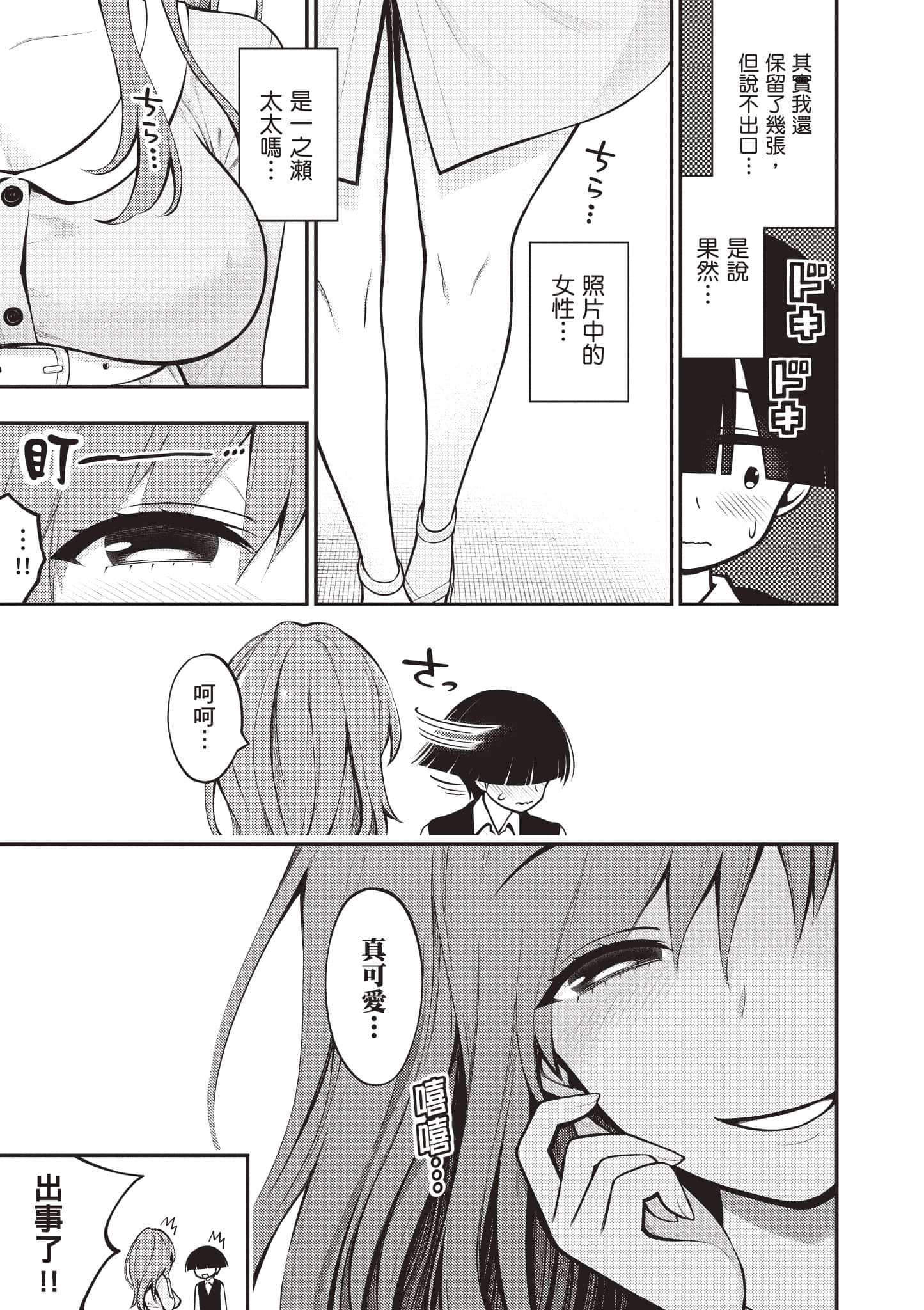 第 70 页