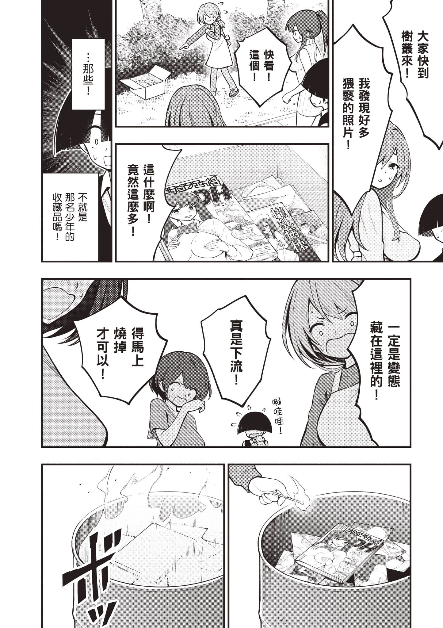 第 71 页