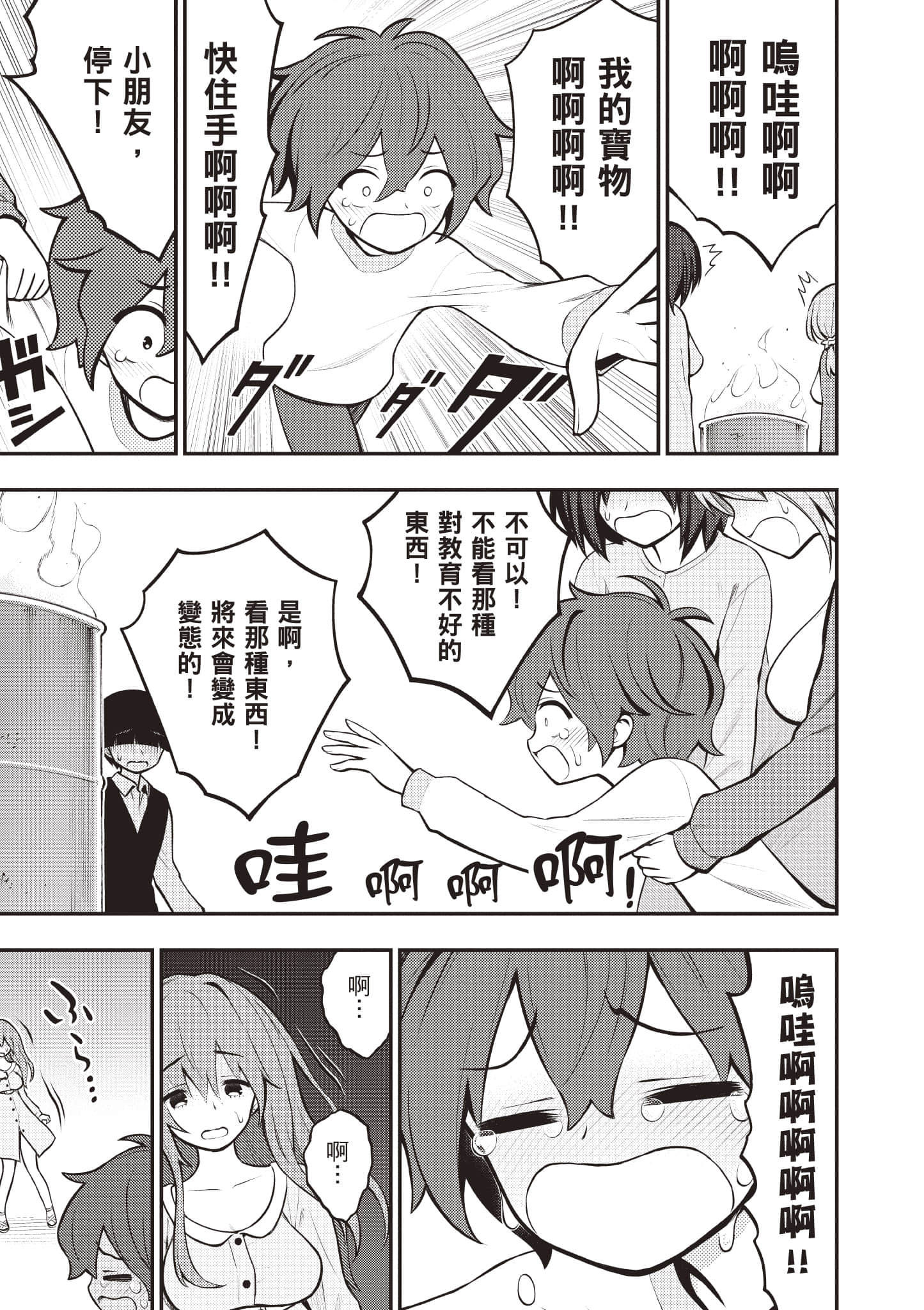 第 72 页