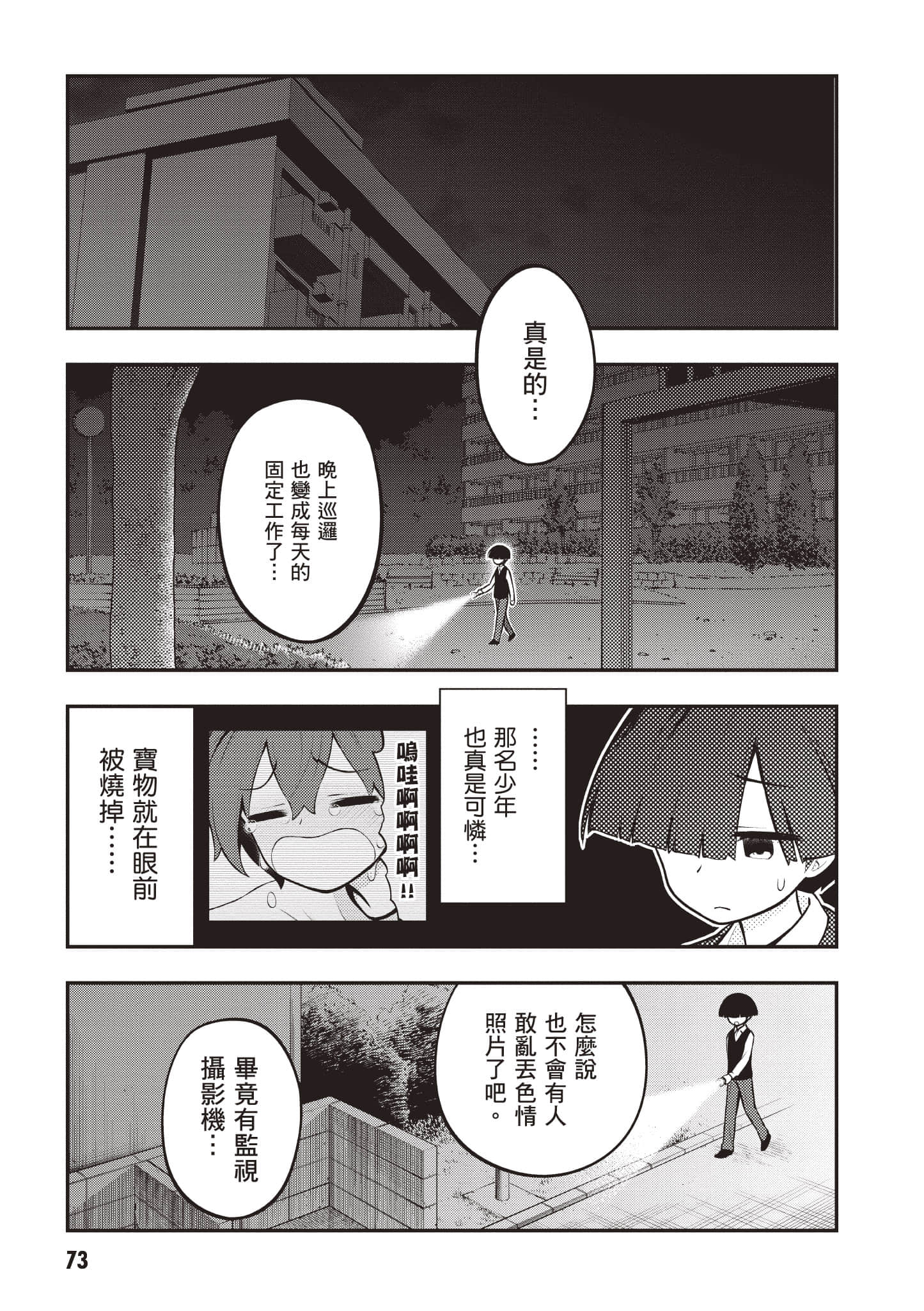第 74 页