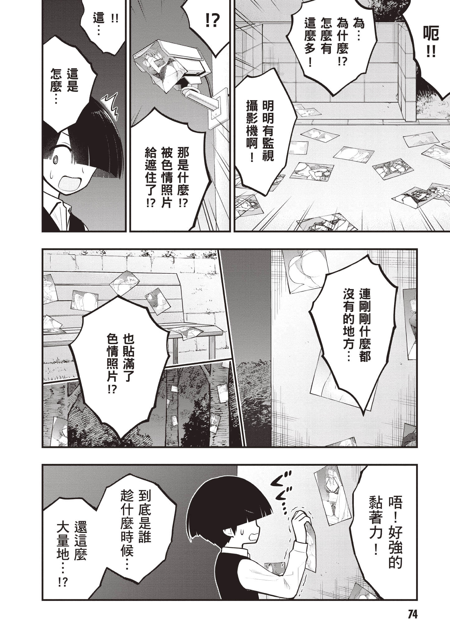 第 75 页