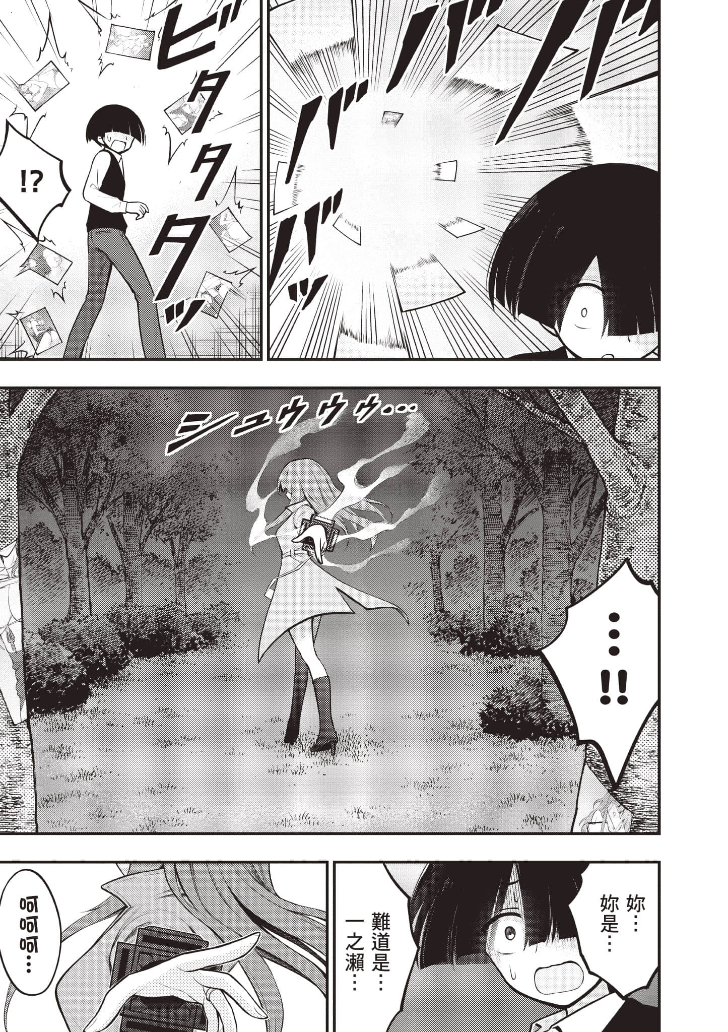 第 76 页