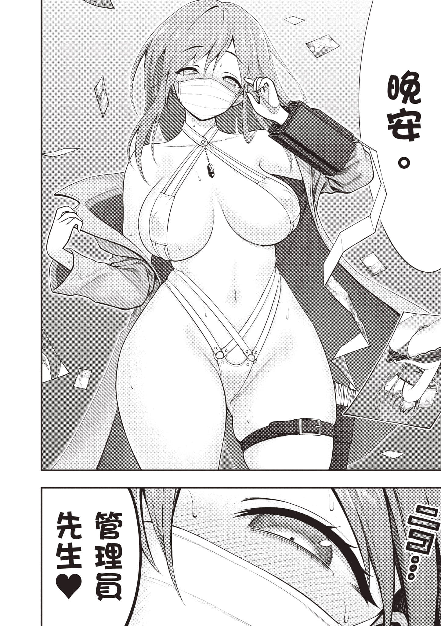 第 77 页