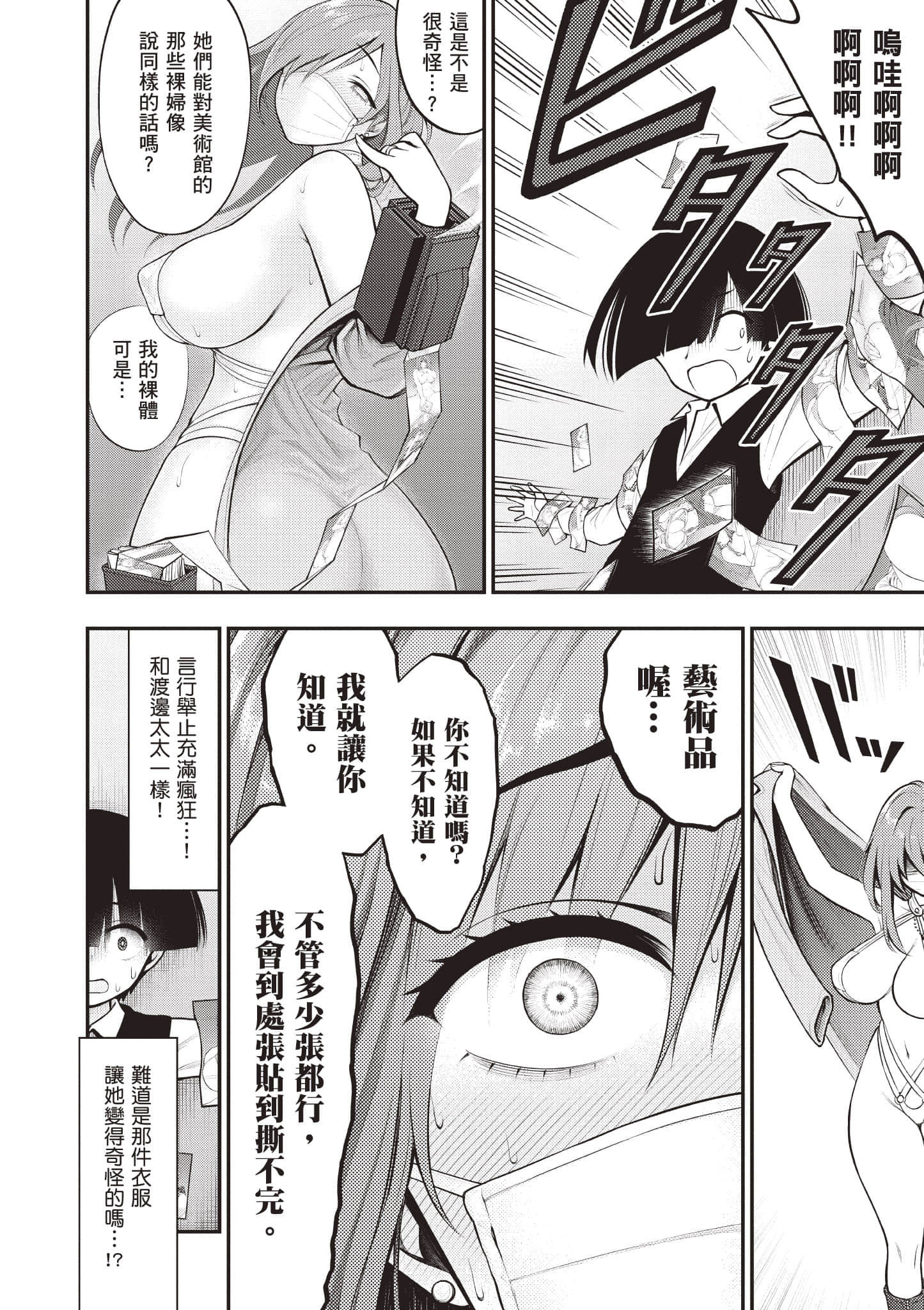 第 79 页