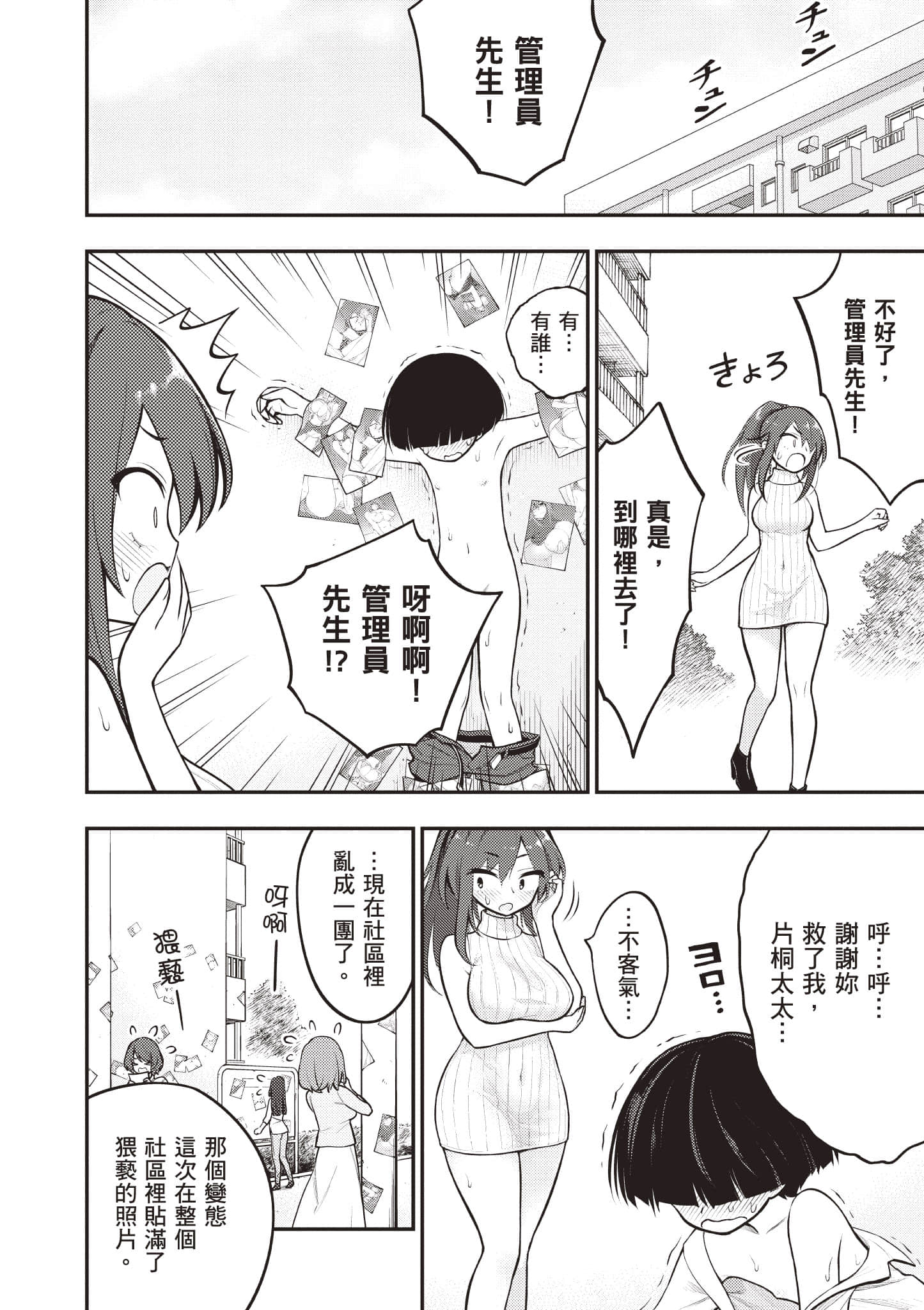第 83 页