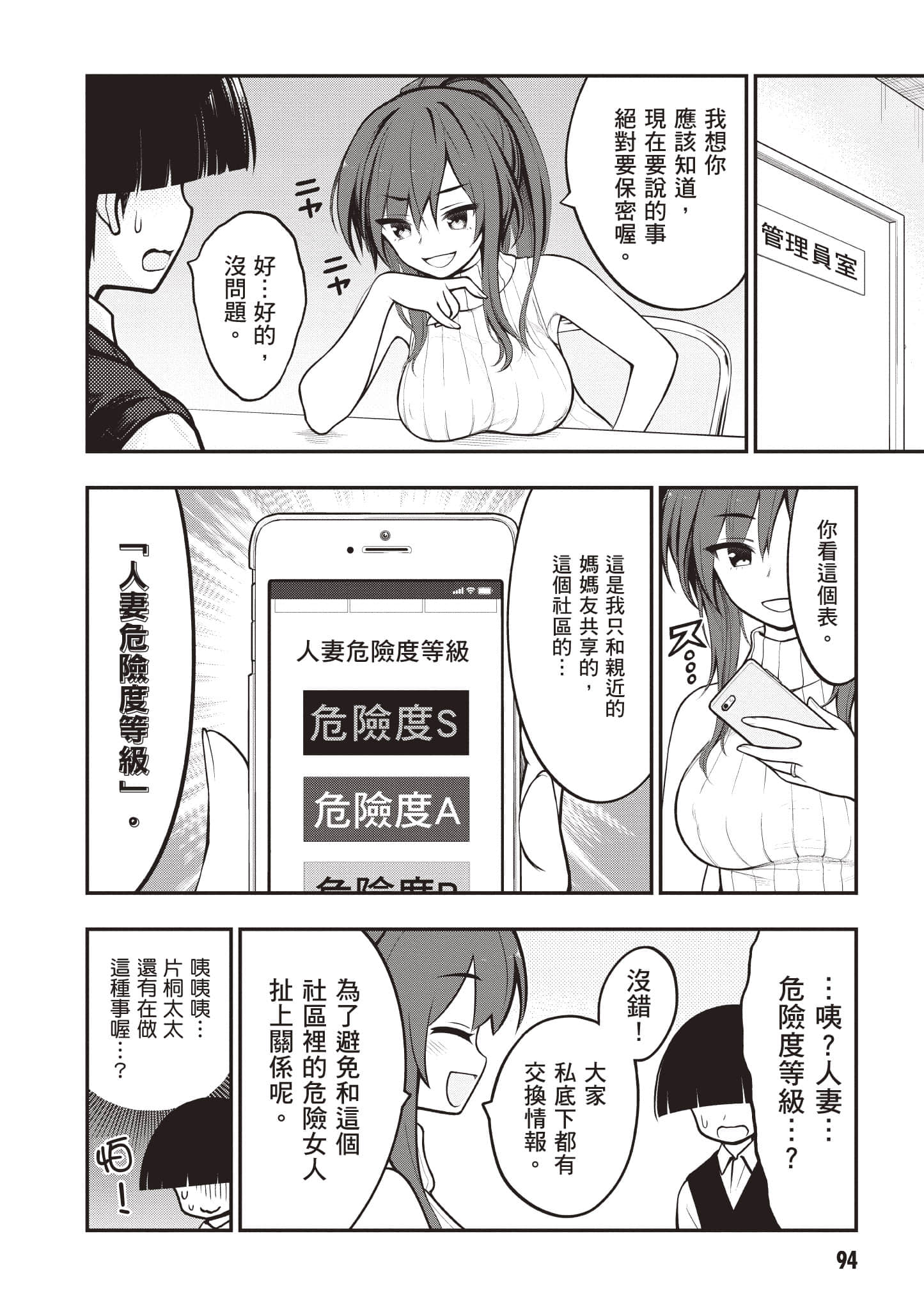 第 95 页