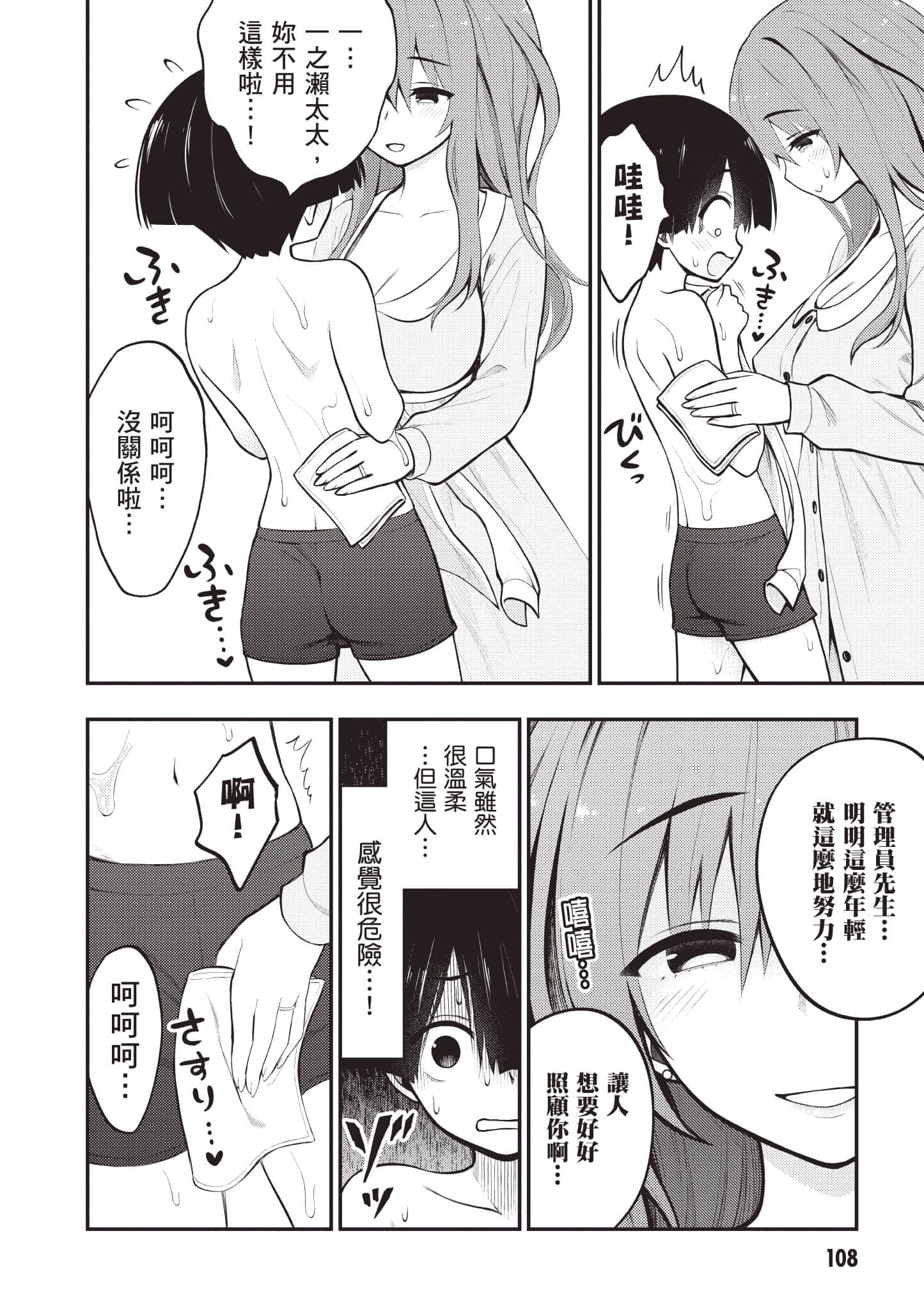 第 109 页