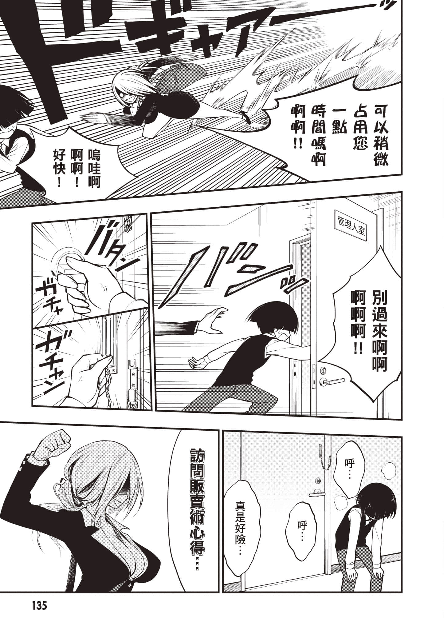 第 136 页
