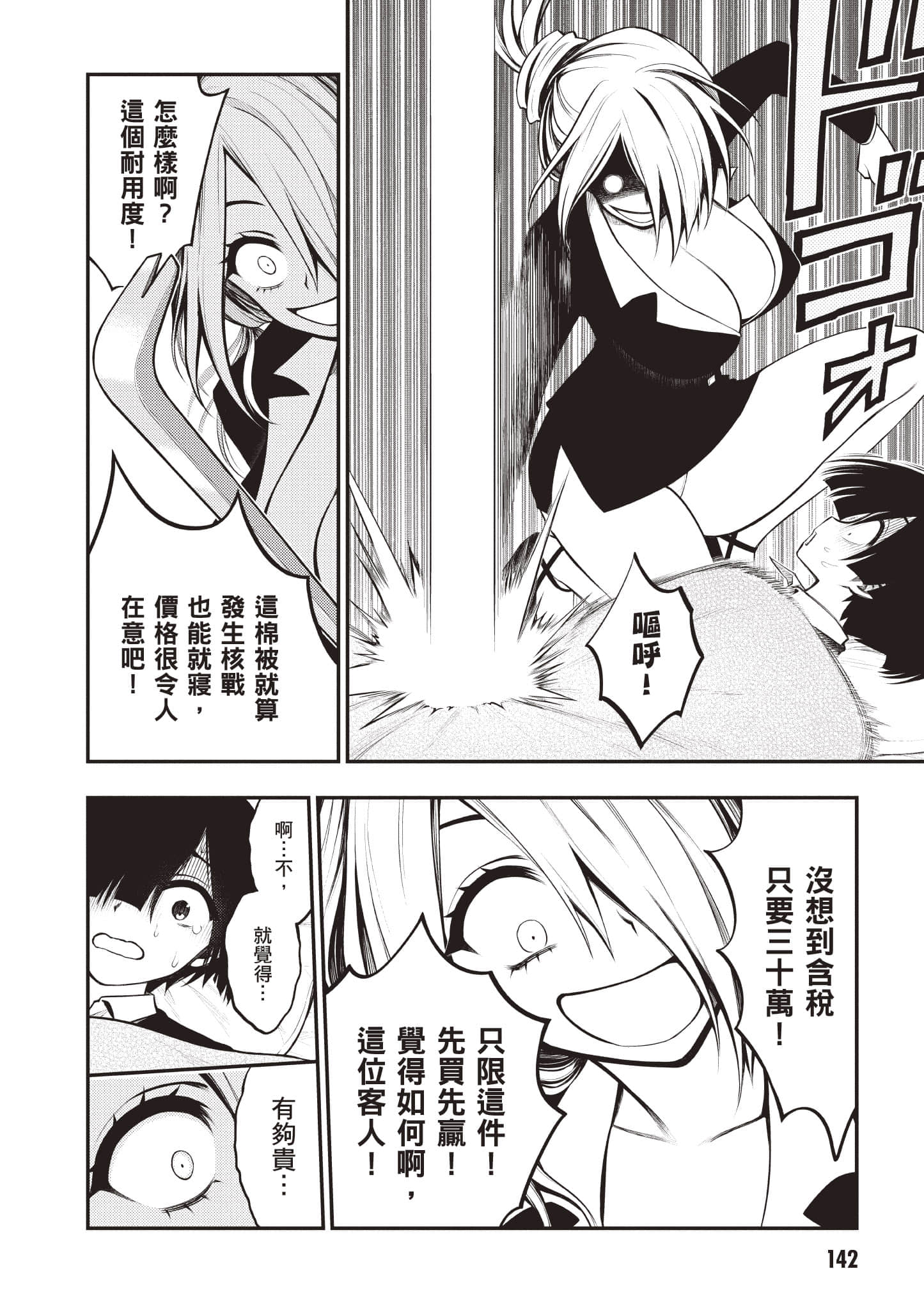 第 143 页