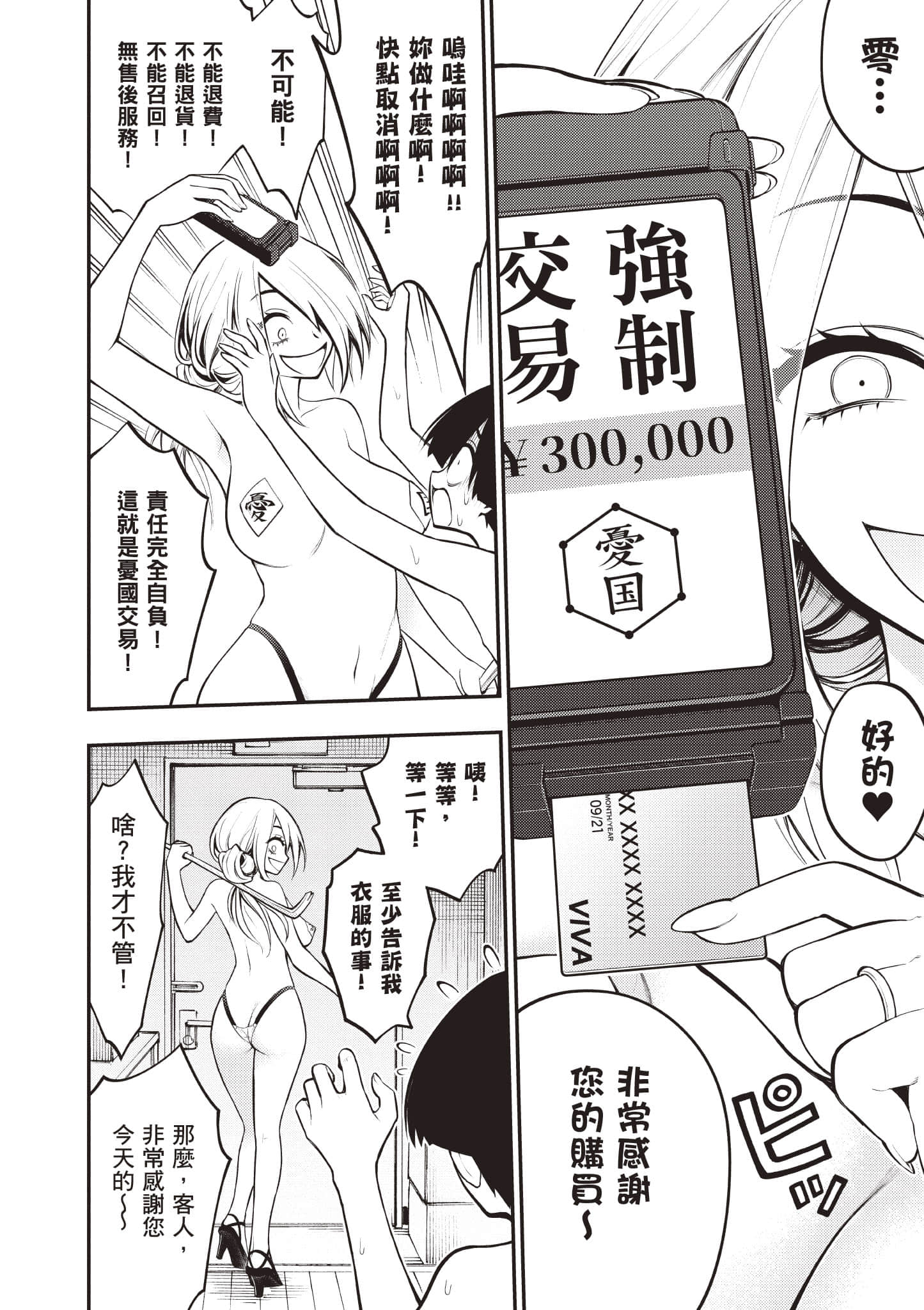 第 157 页