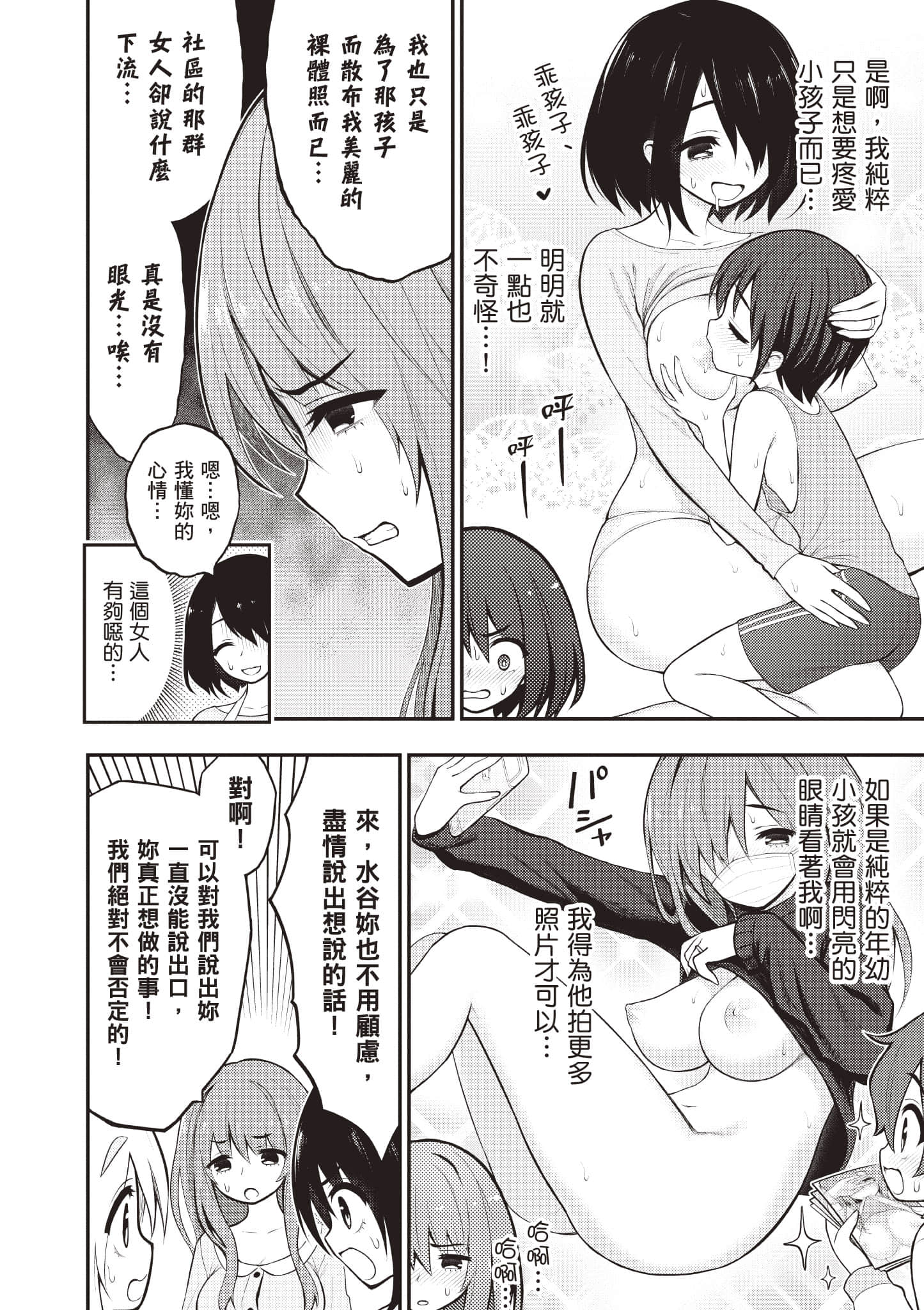 第 161 页
