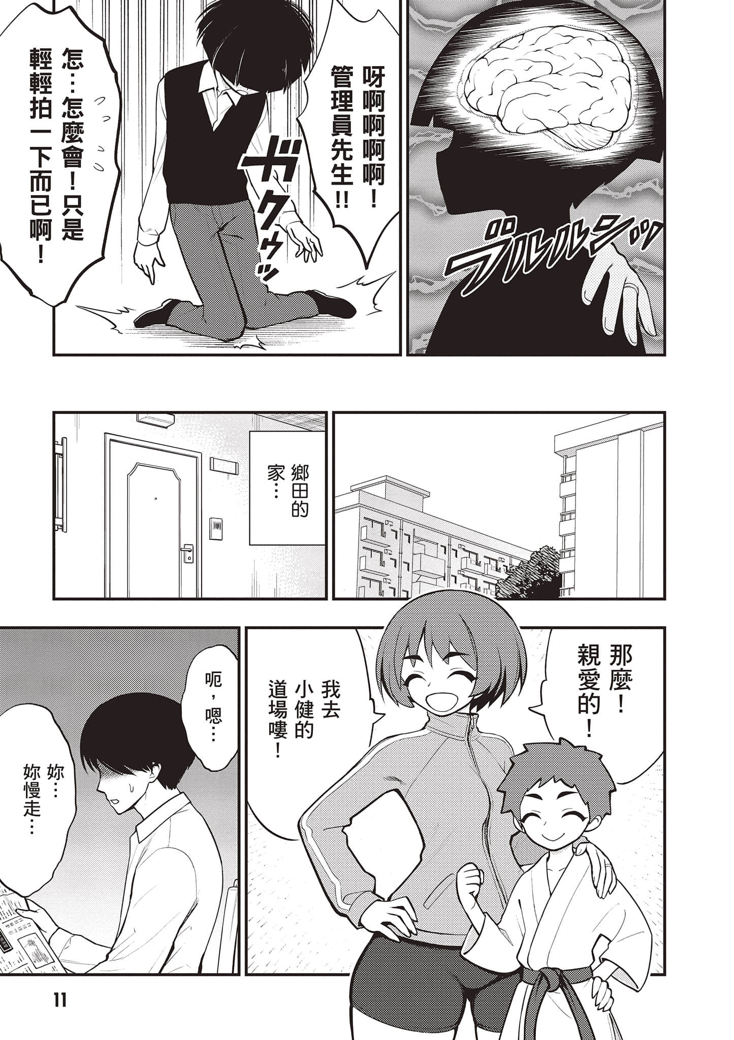 第 12 页
