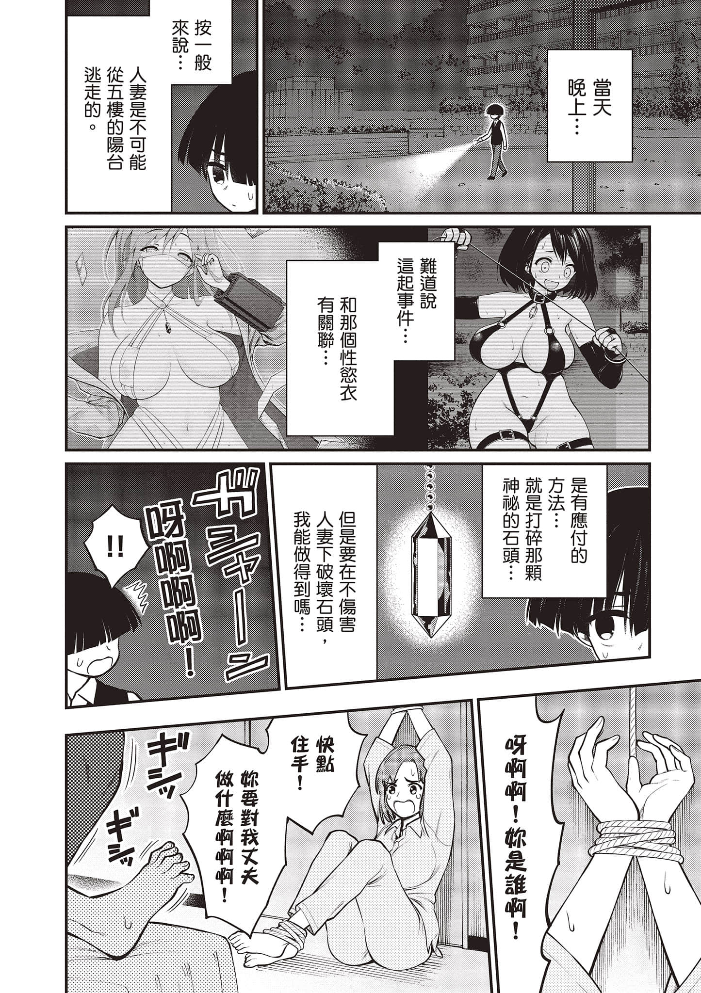 第 23 页