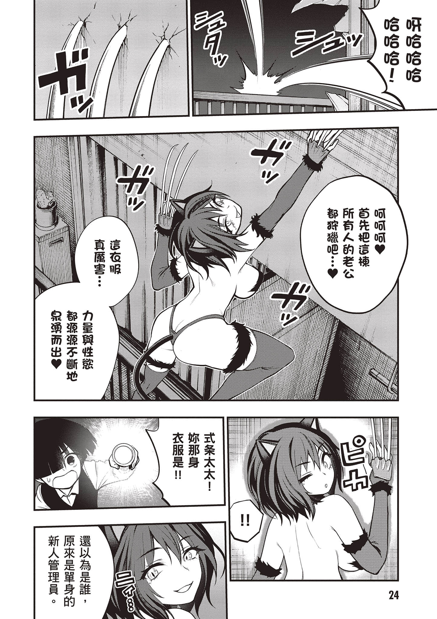 第 25 页