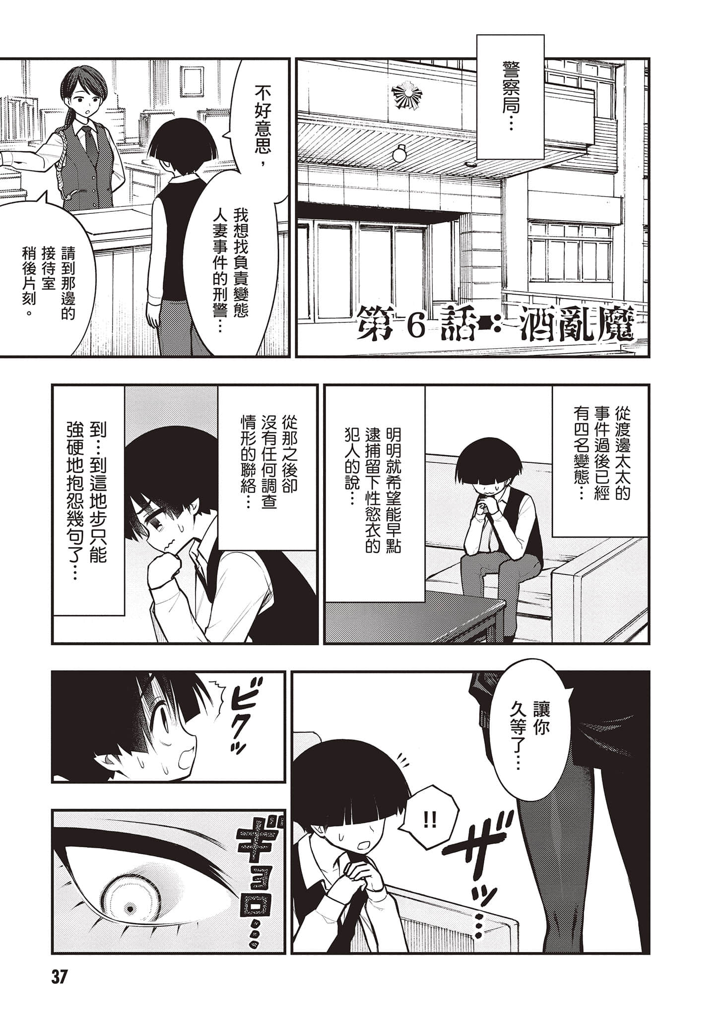第 38 页