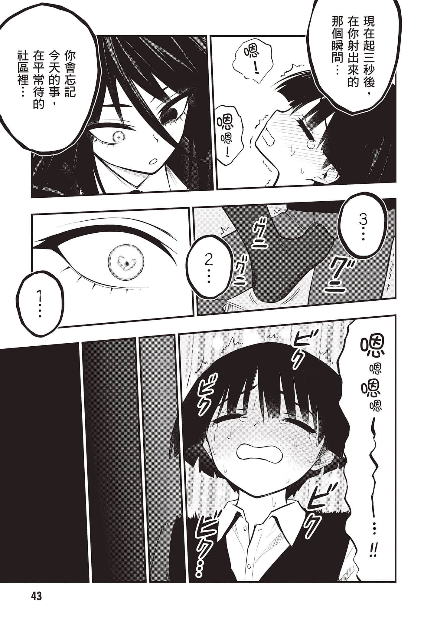 第 44 页