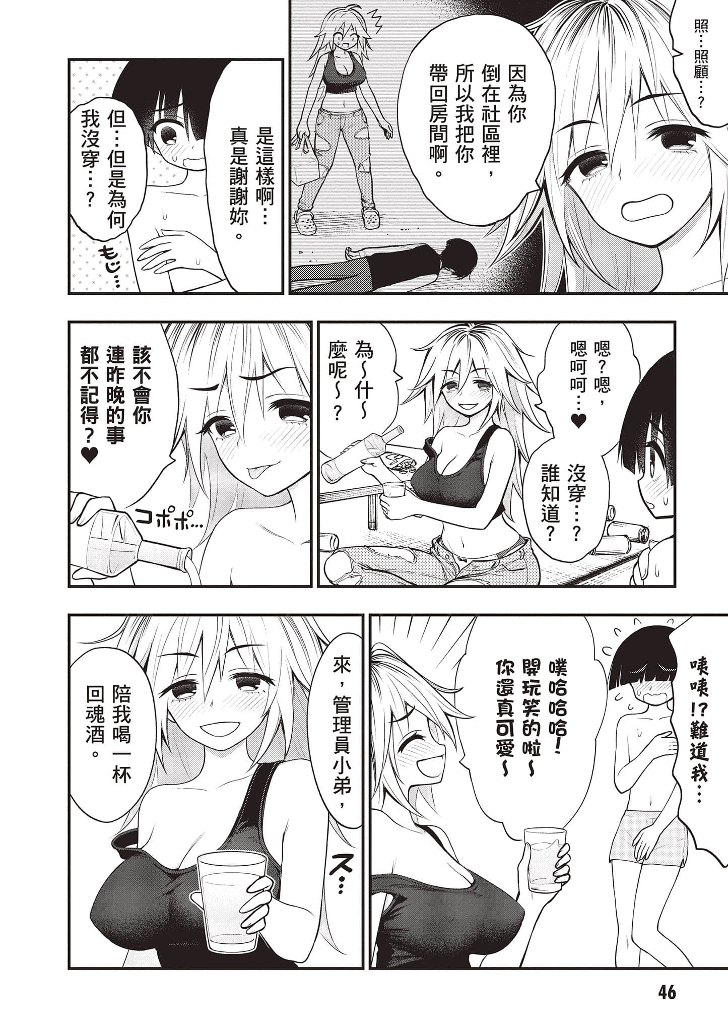 第 47 页
