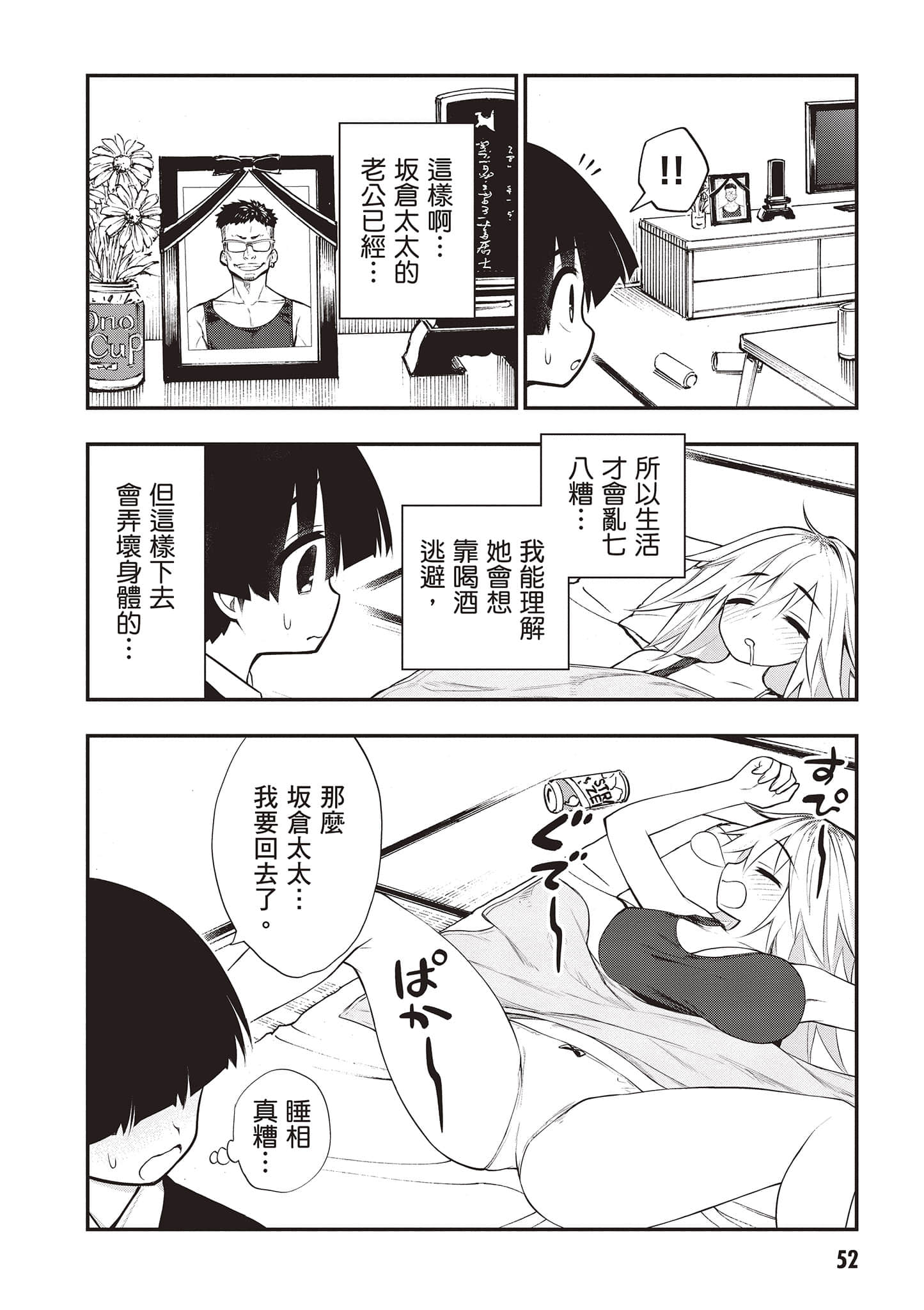 第 53 页