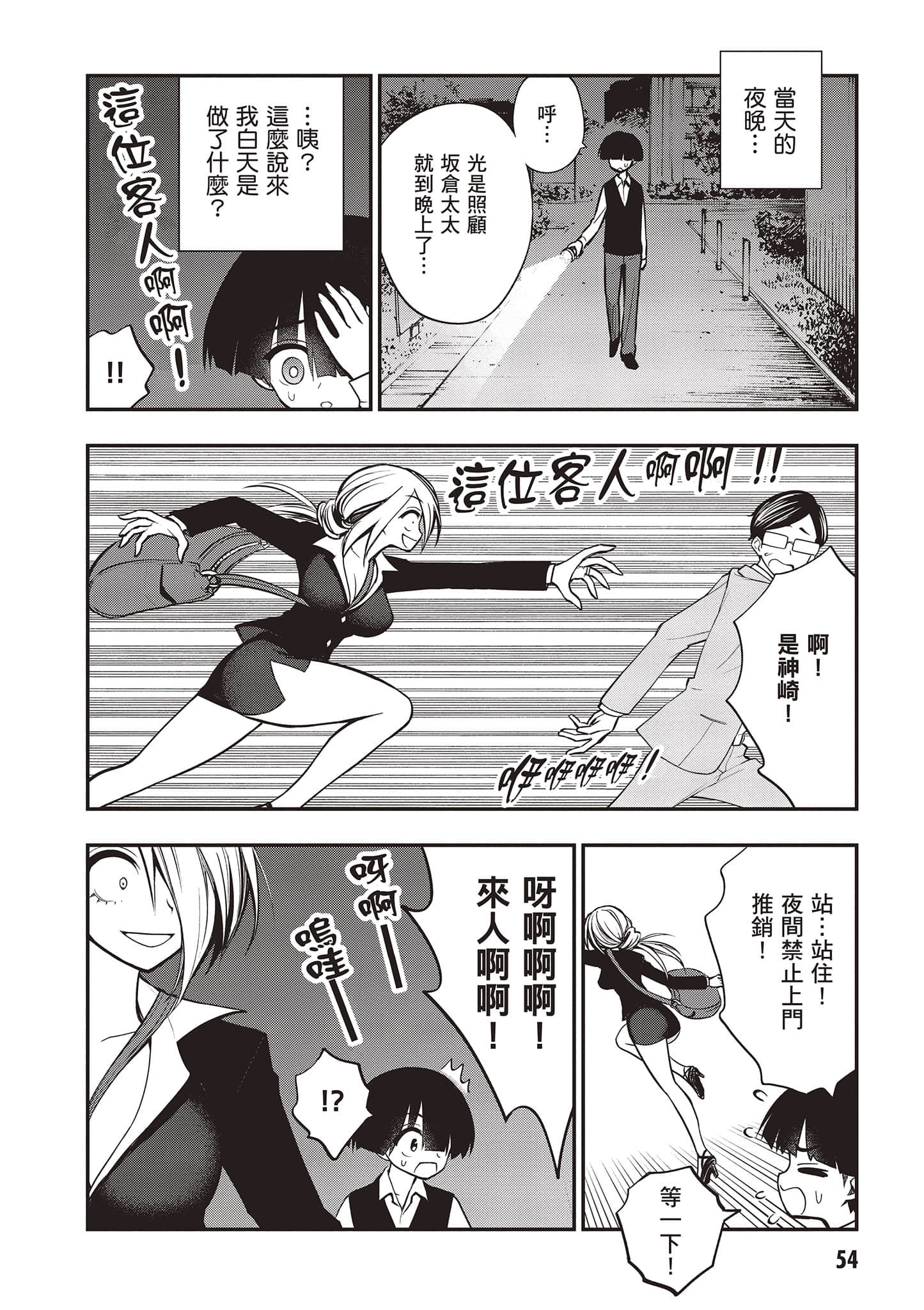 第 55 页
