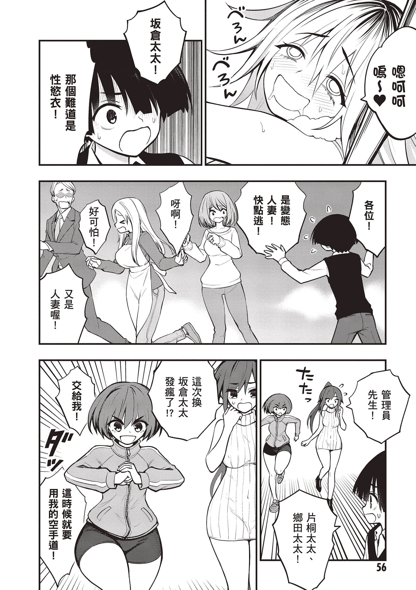 第 57 页