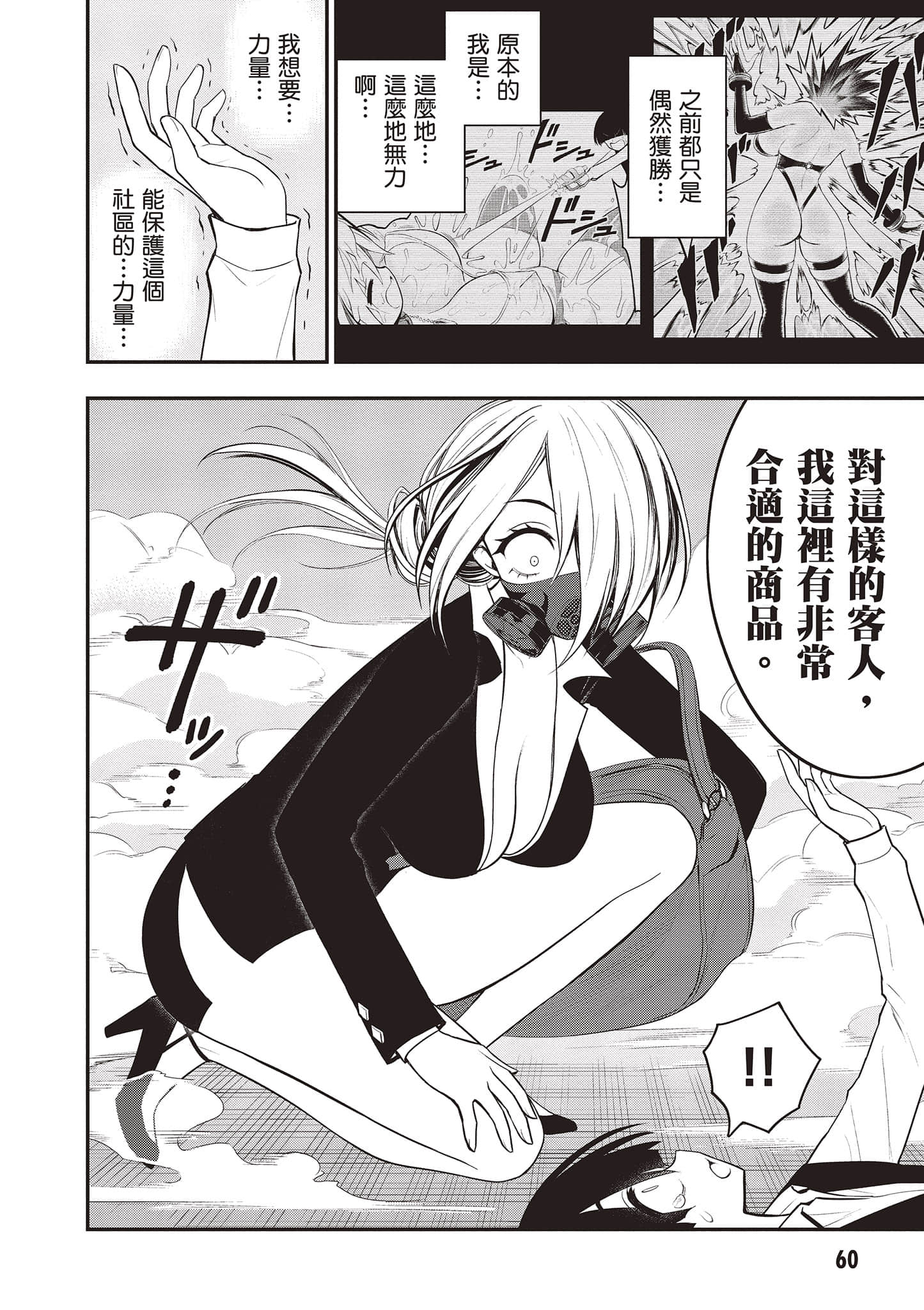 第 61 页