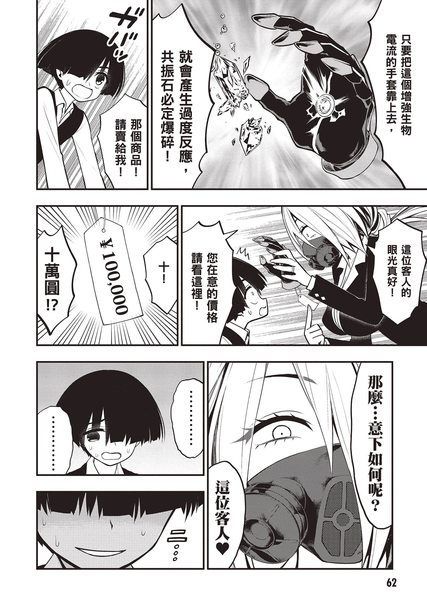 第 63 页