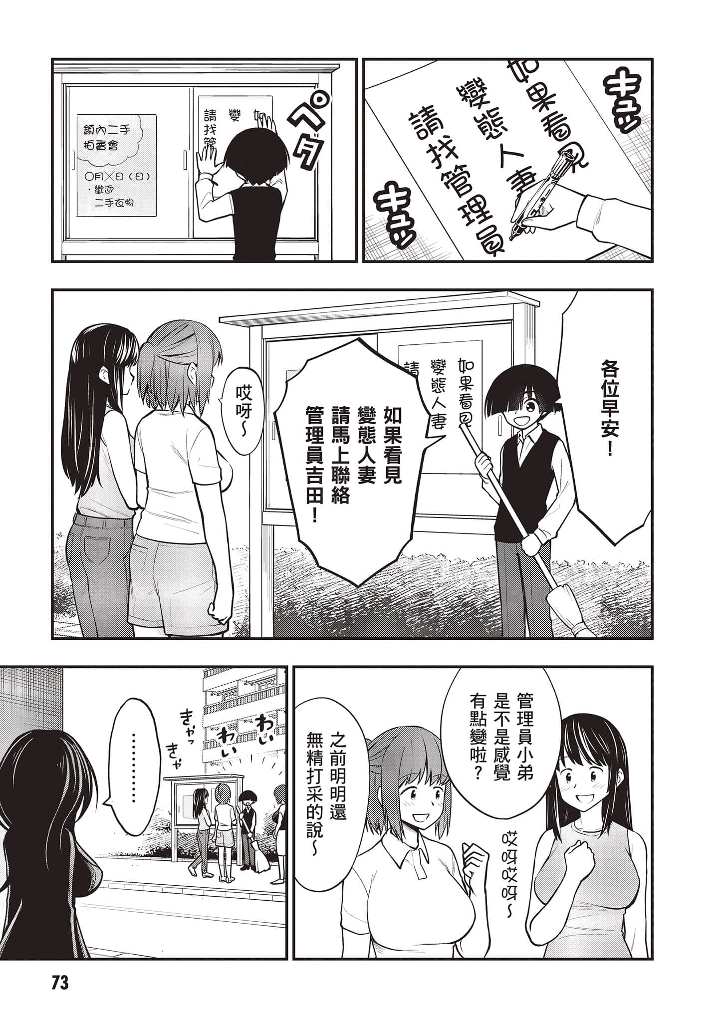 第 74 页