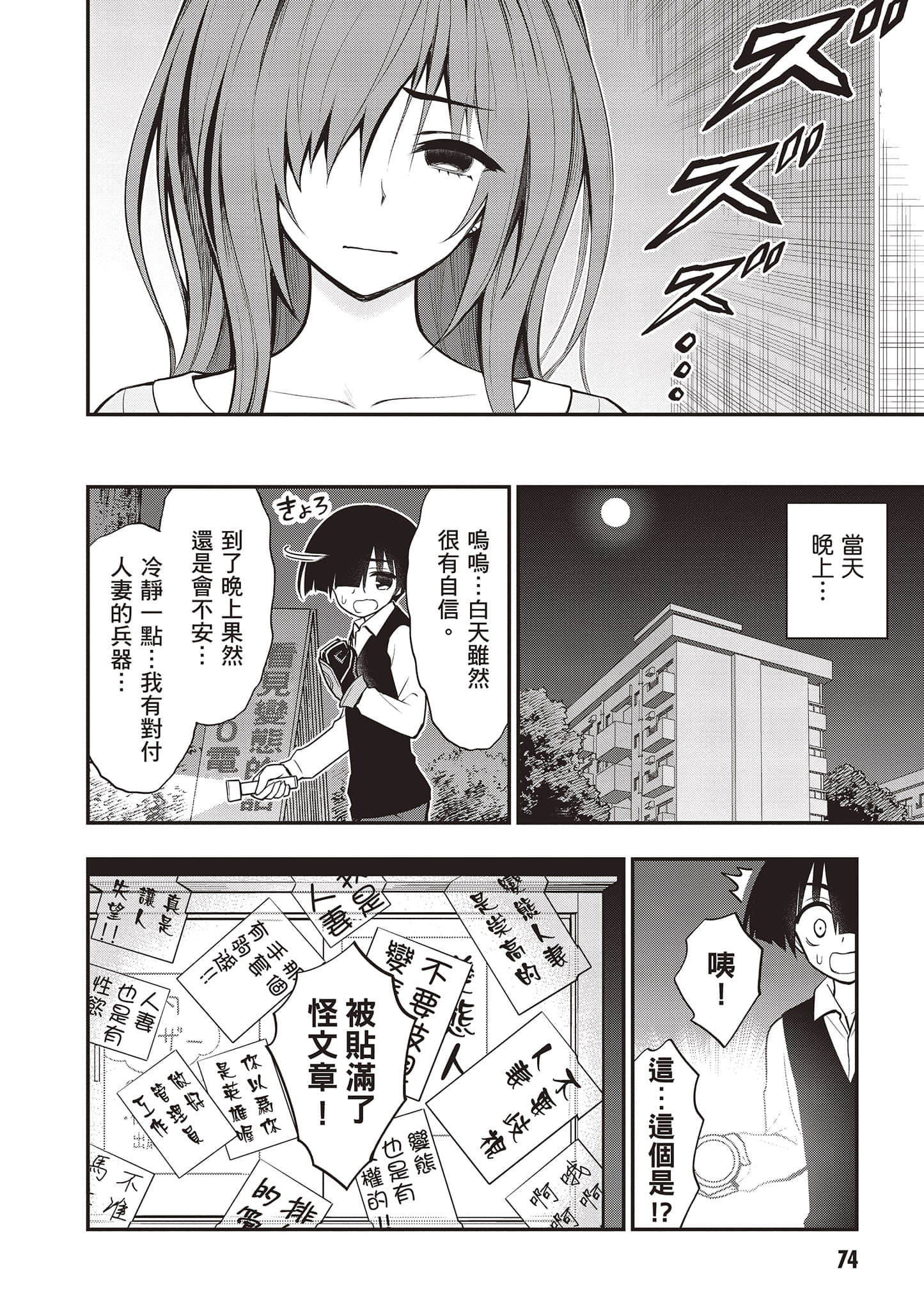第 75 页