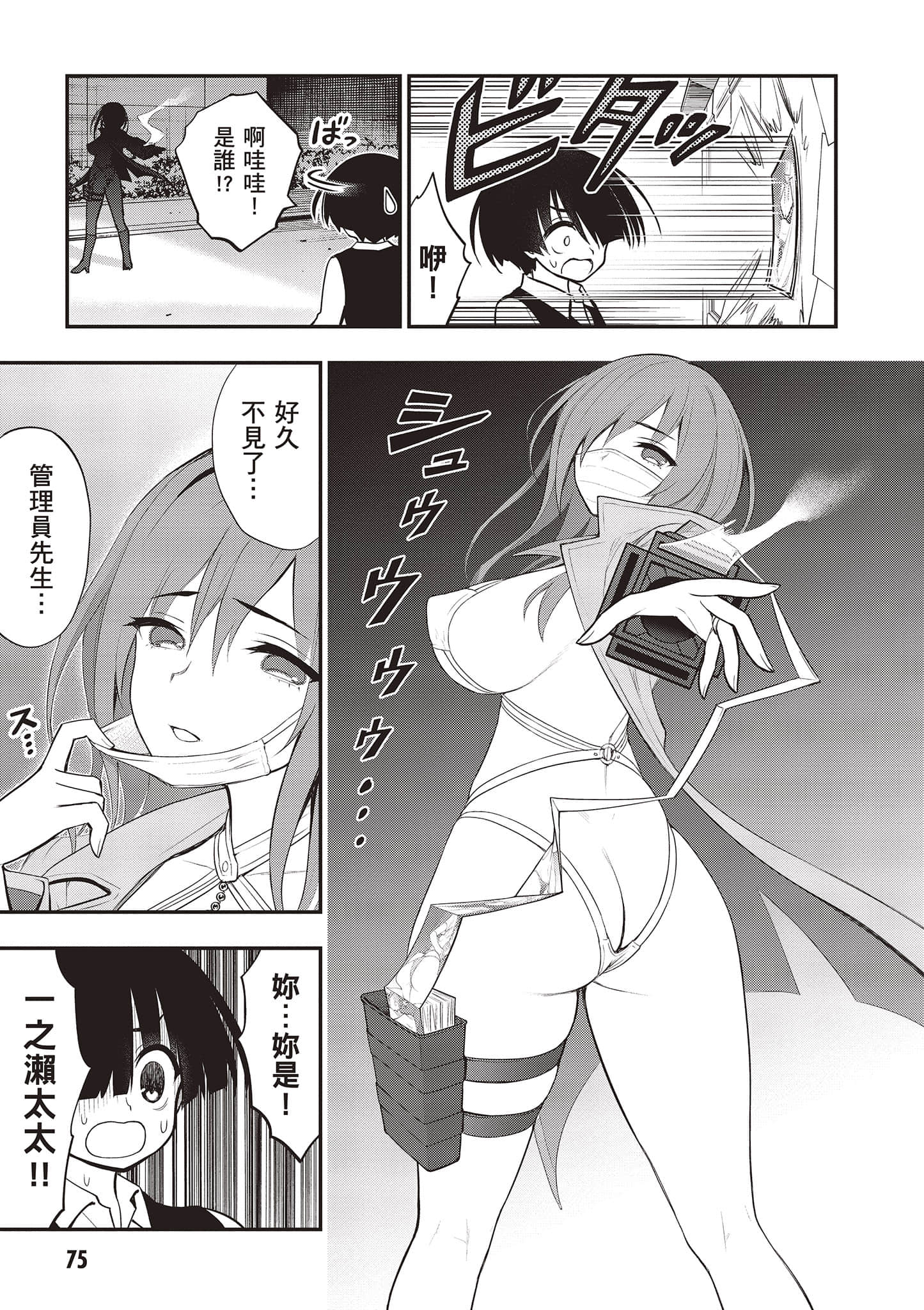 第 76 页