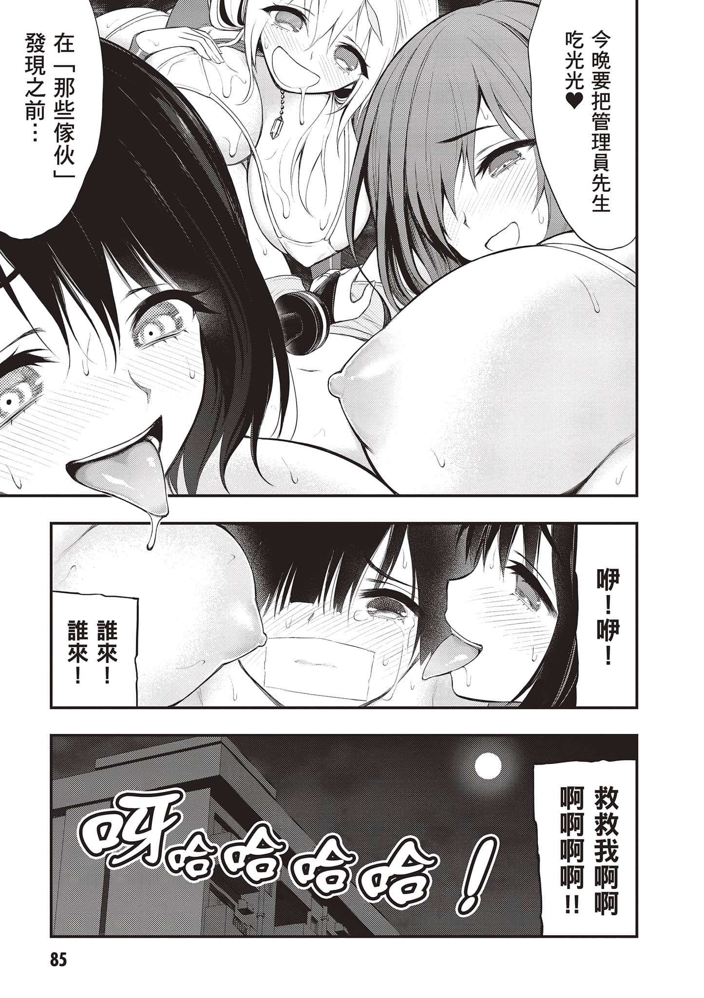 第 86 页