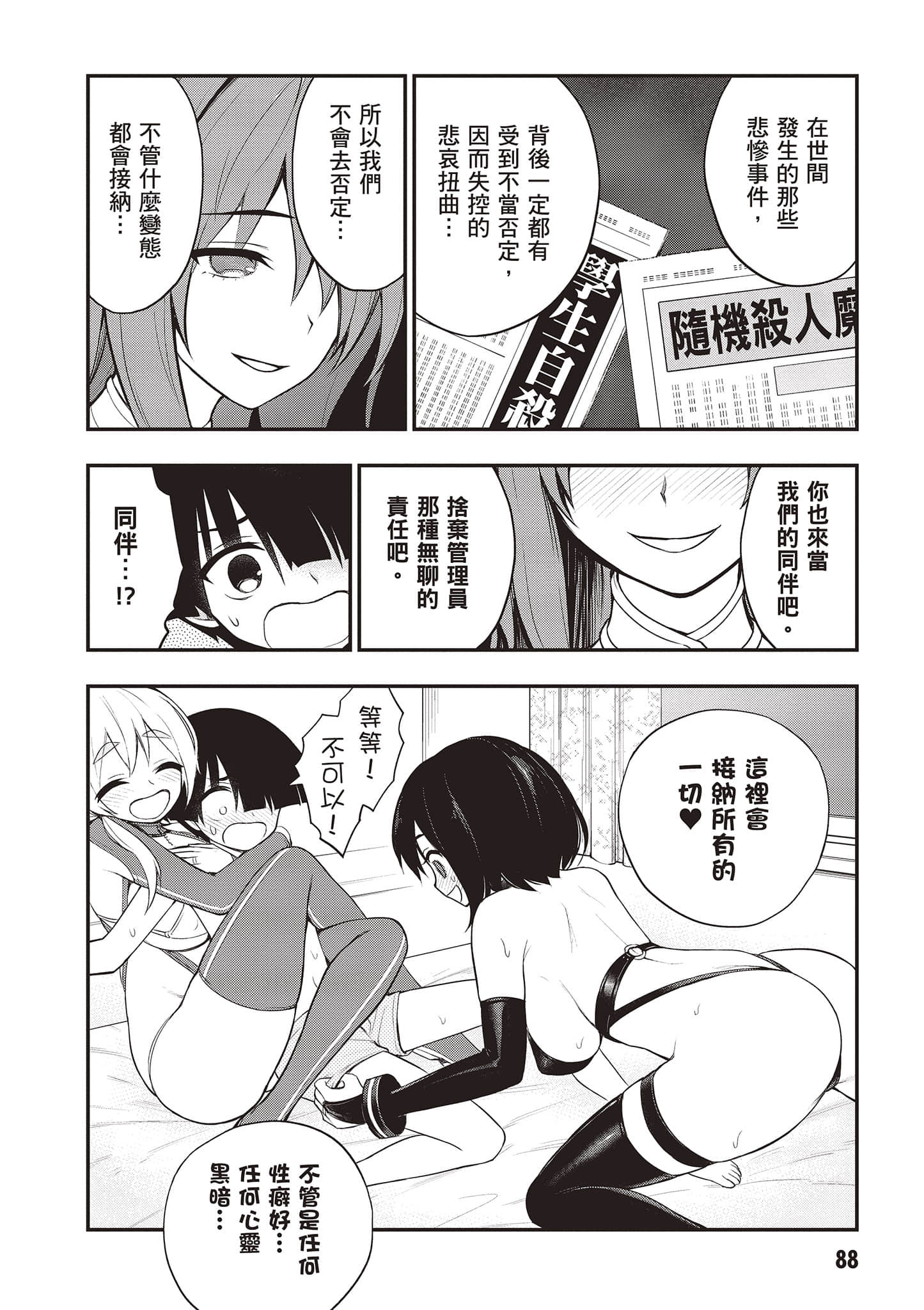第 89 页
