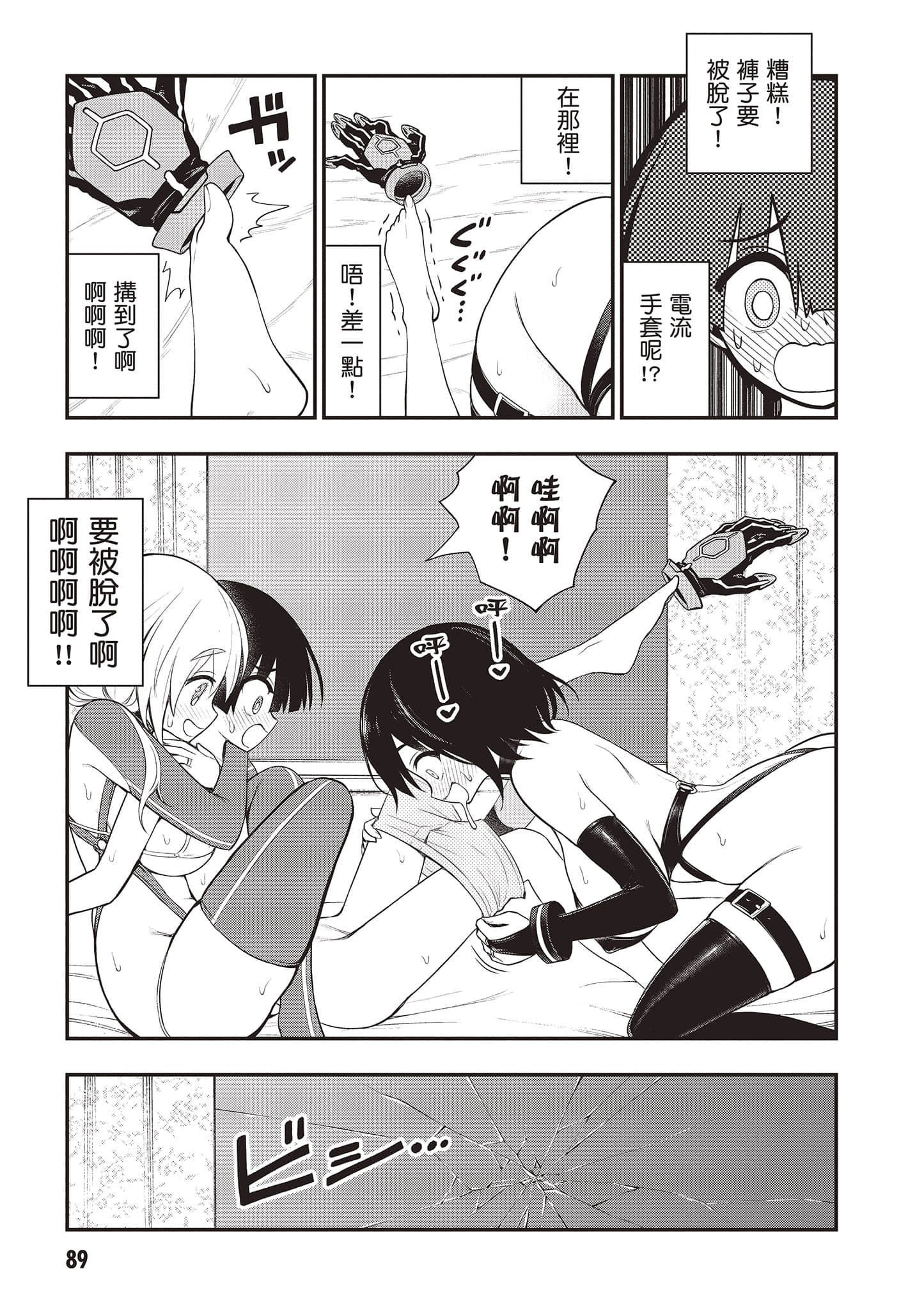 第 90 页