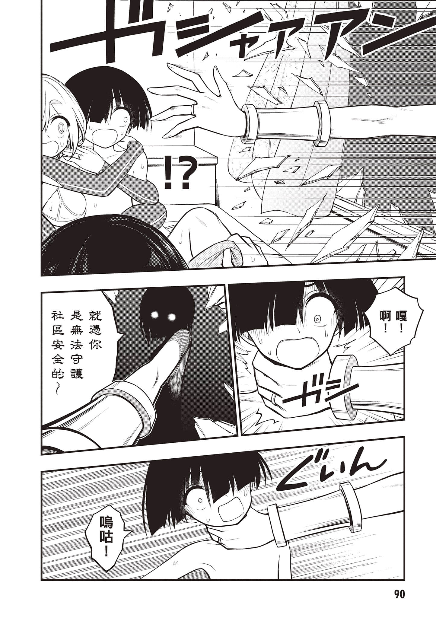 第 91 页