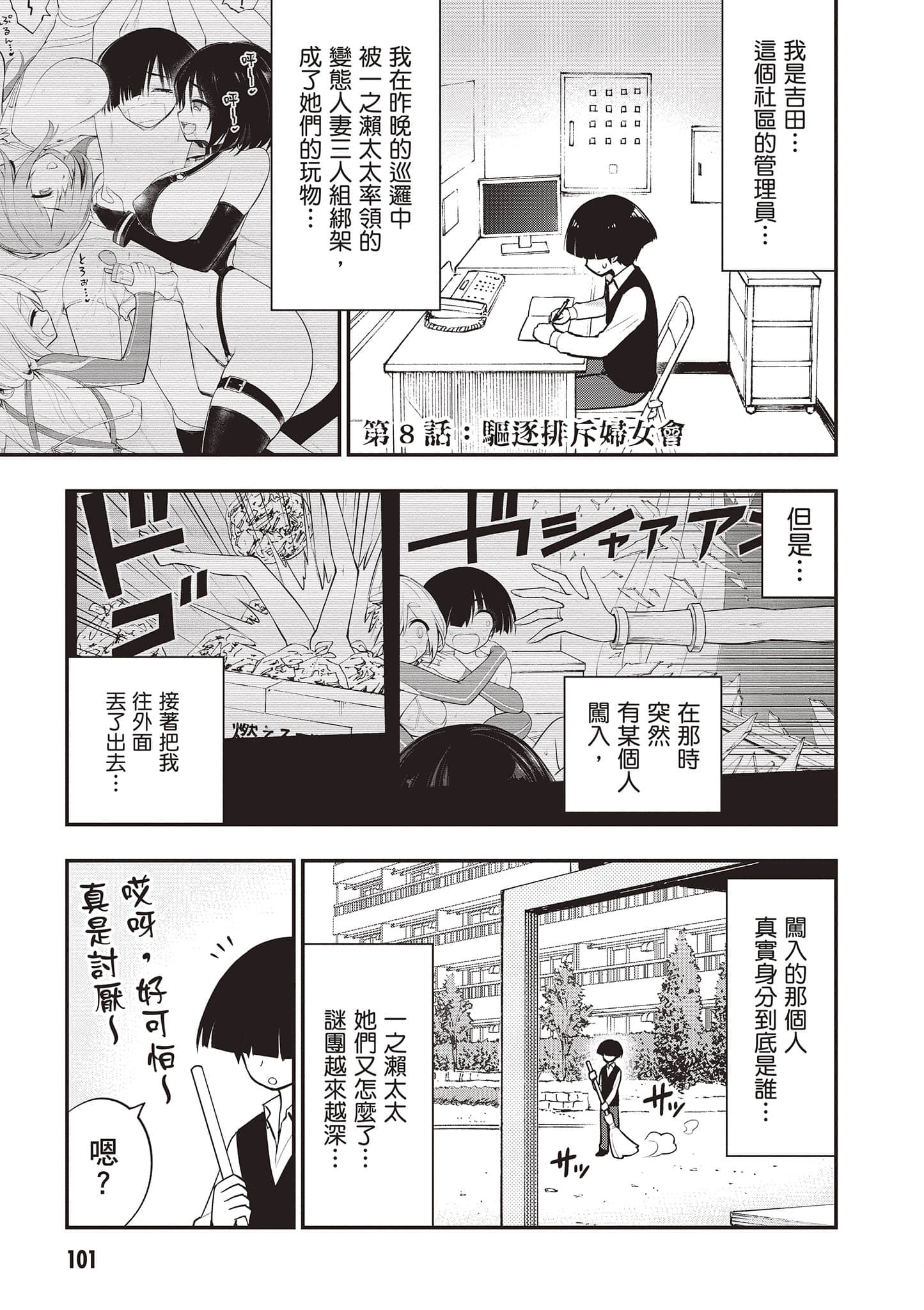 第 102 页