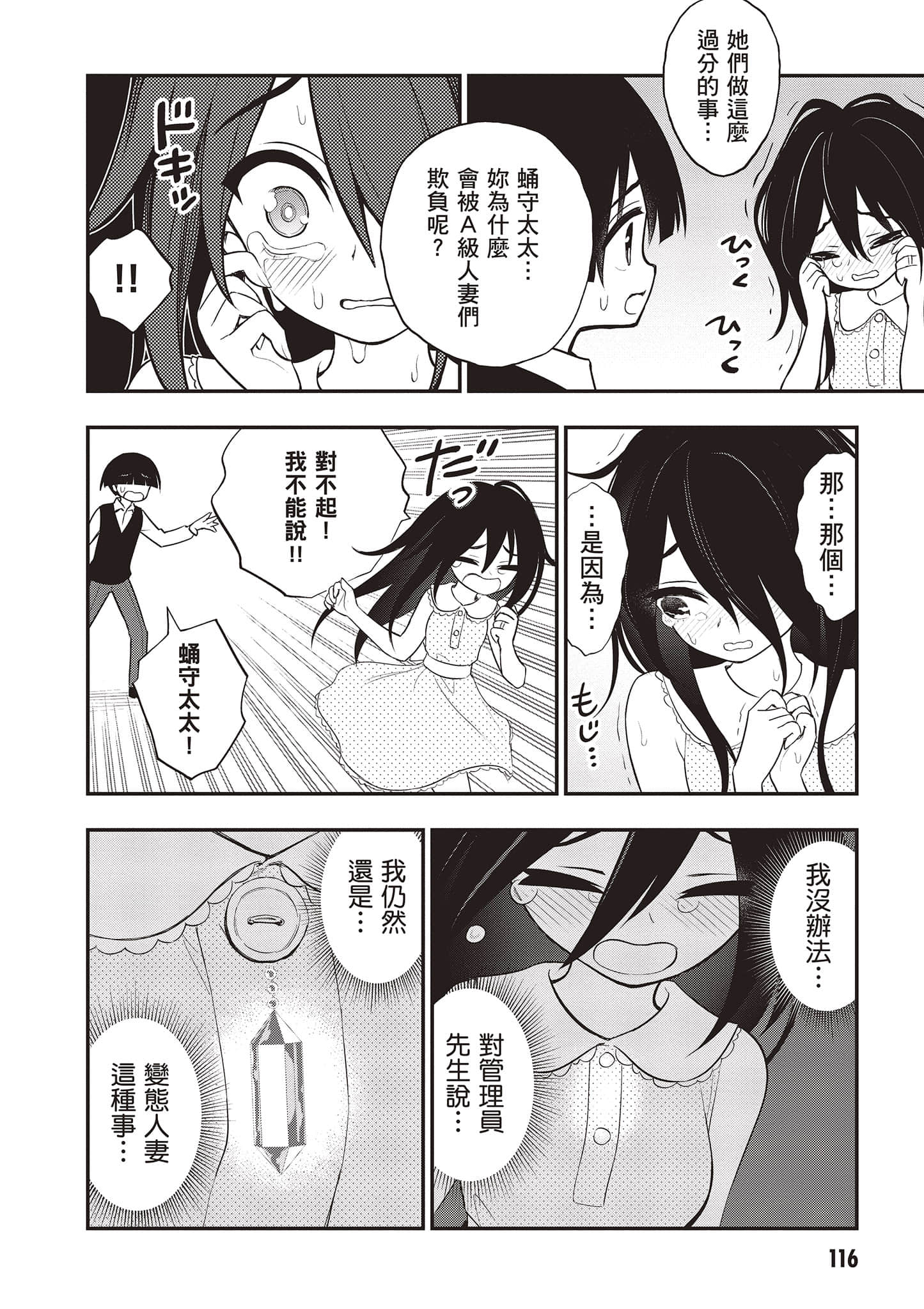 第 117 页