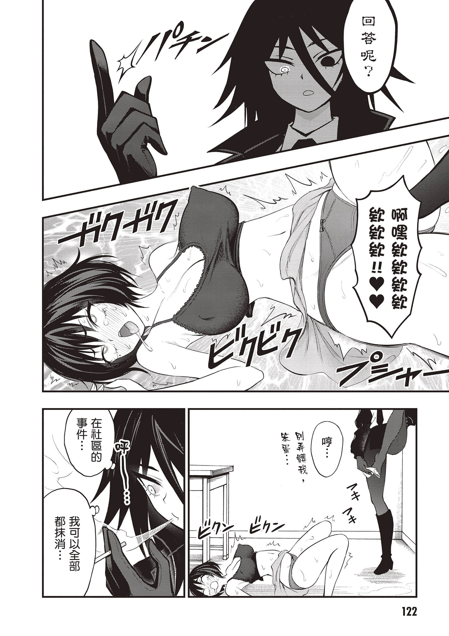 第 123 页