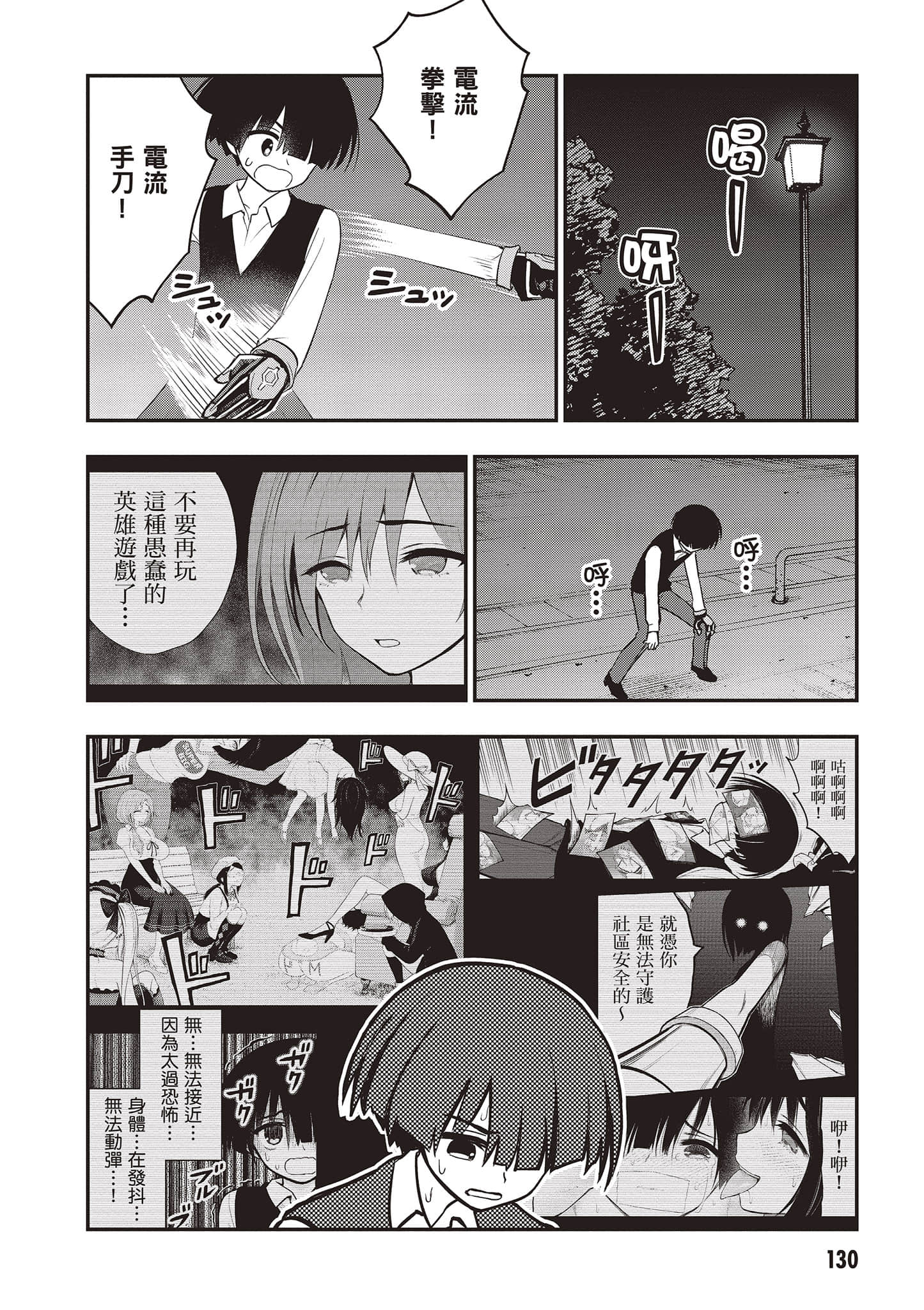 第 131 页