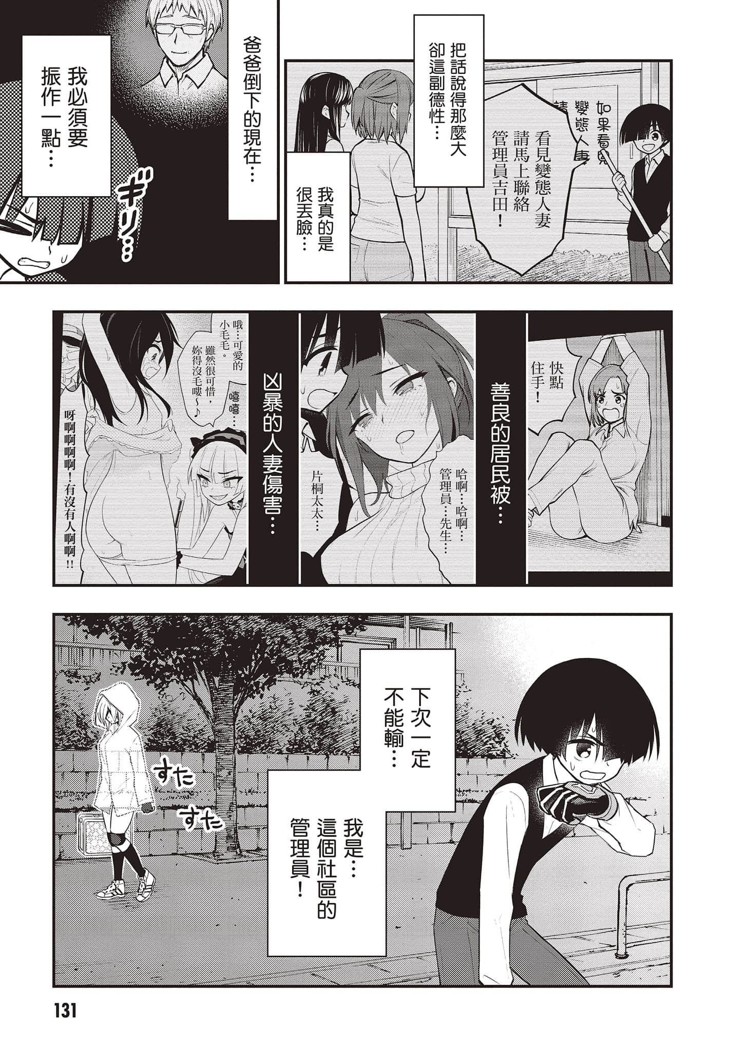第 132 页