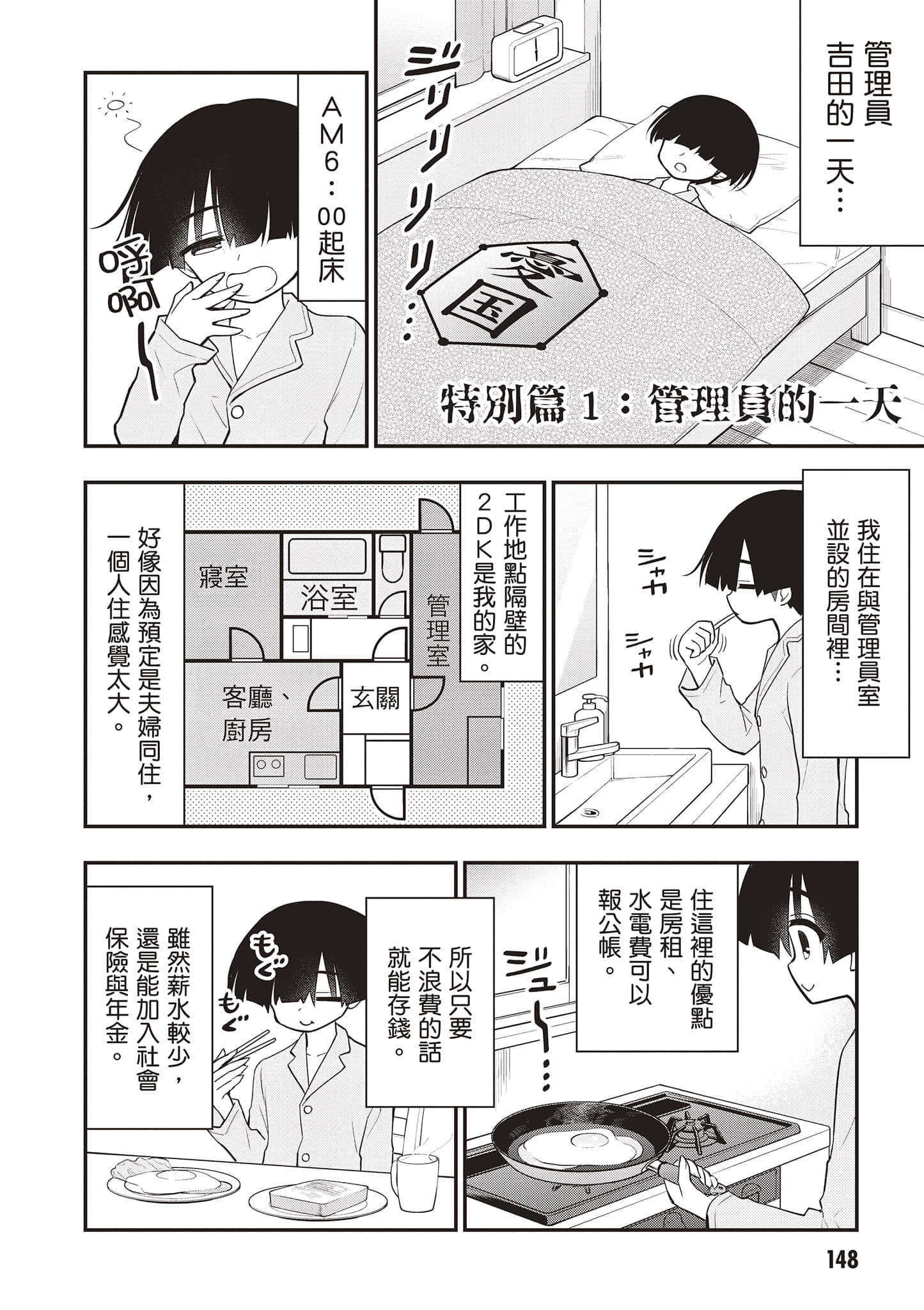 第 149 页