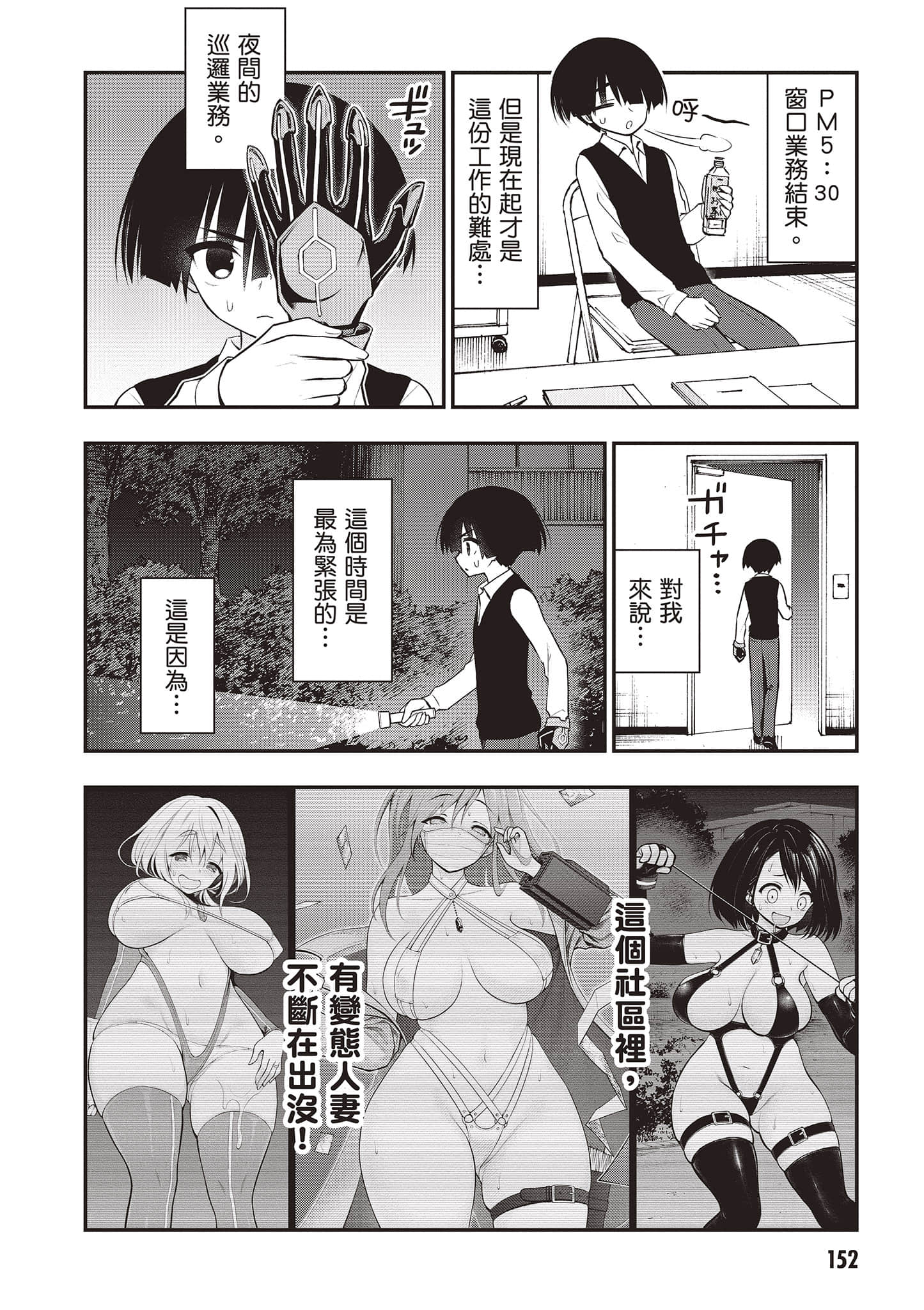 第 153 页